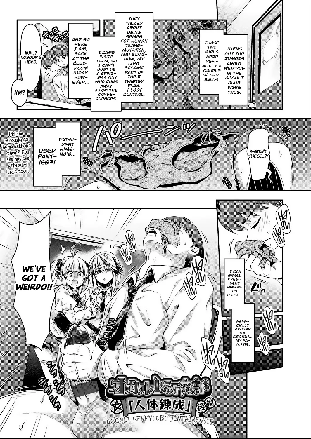 Occult Kenkyuubu: Jintai Rensei | Occult Research Club: Human Transmutation 01 + 02 page 29 - kissing virginity hentai manga - read online free