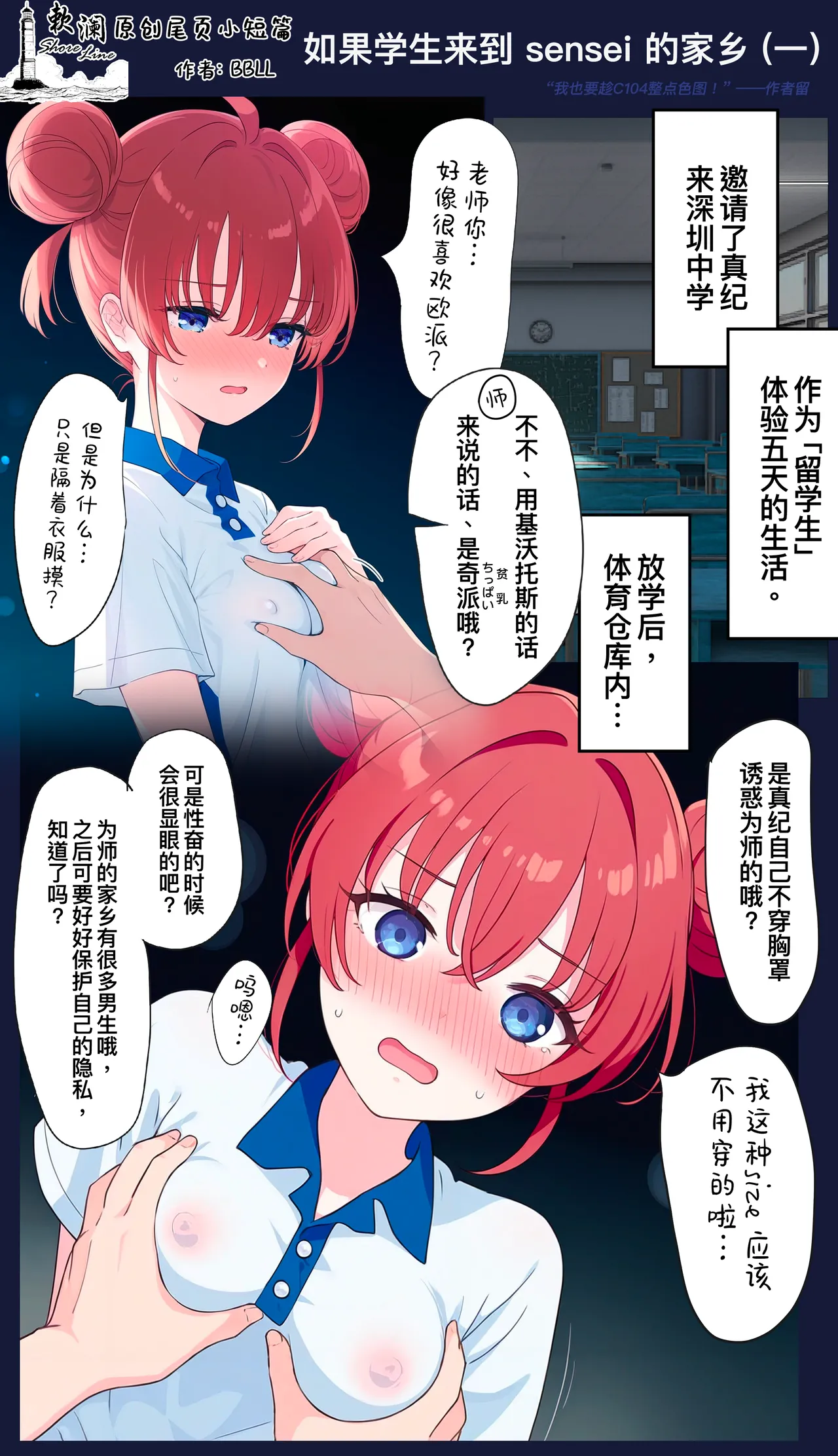 Ore no Seito wa Succubus Kamo Shirenai | 我的学生是魅魔也说不定 - Page 36