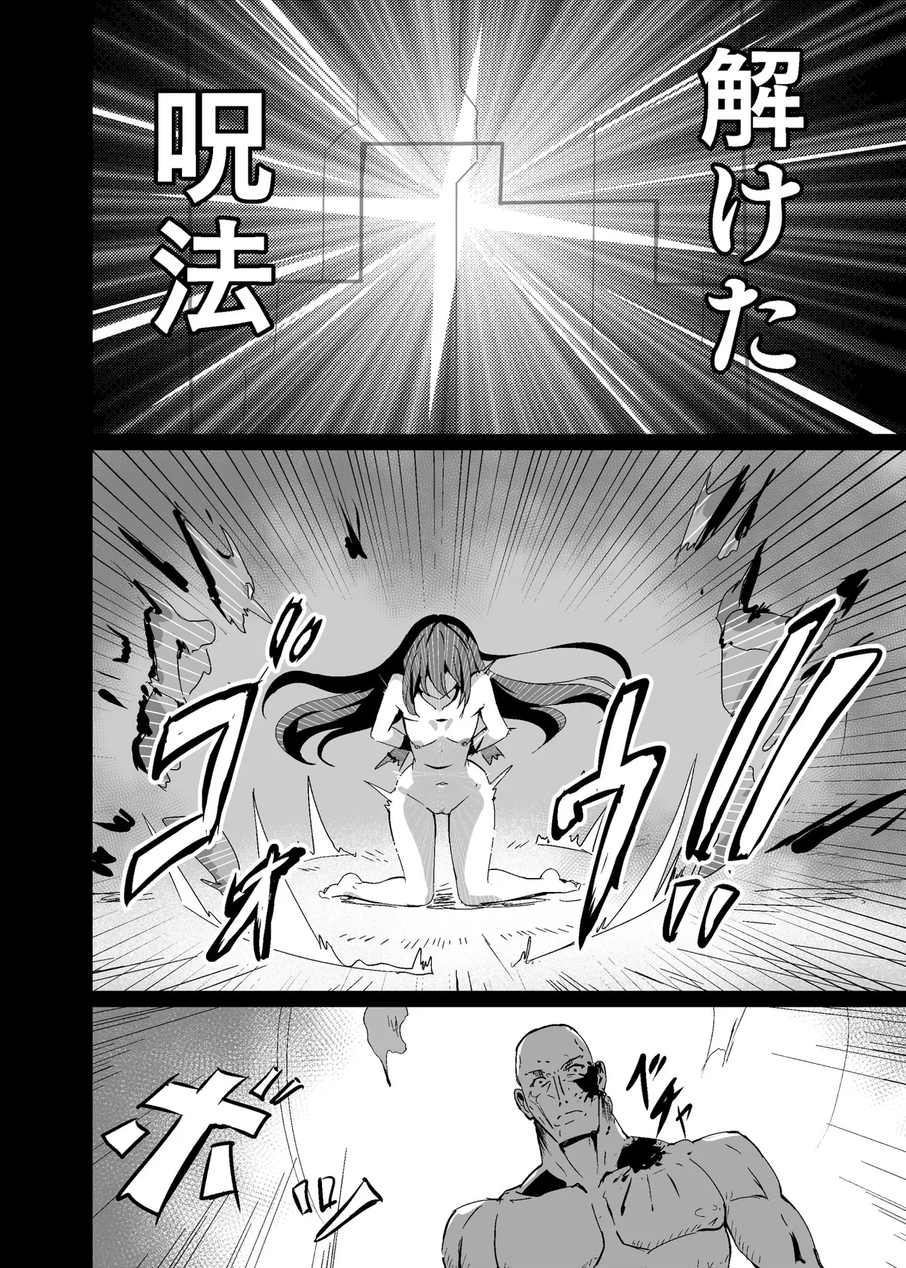 Yabureta Kenja 2 page 17 original parody - read online free