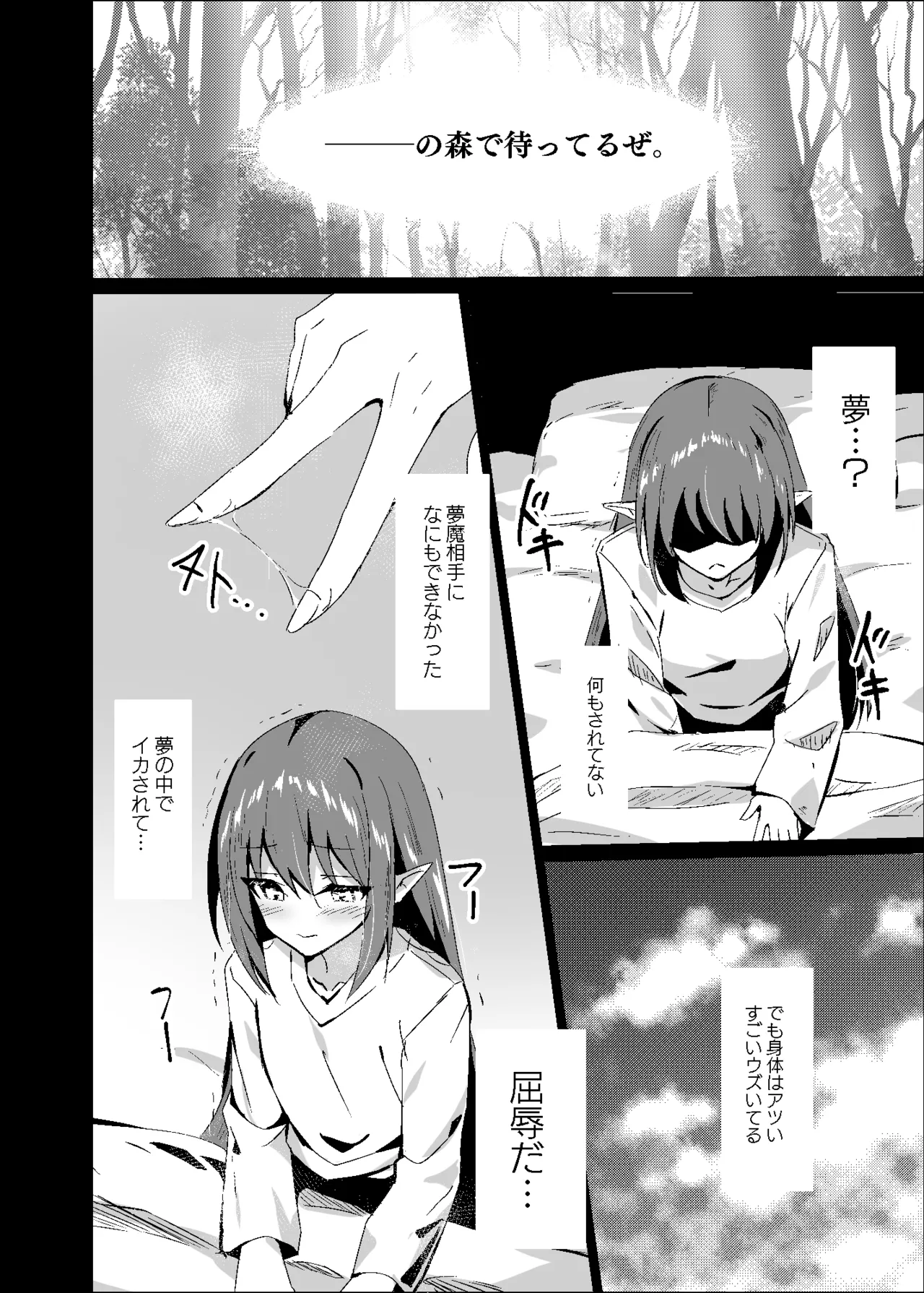 Yabureta Kenja 3 page 12 original parody - glasses elf hentai manga - read online free