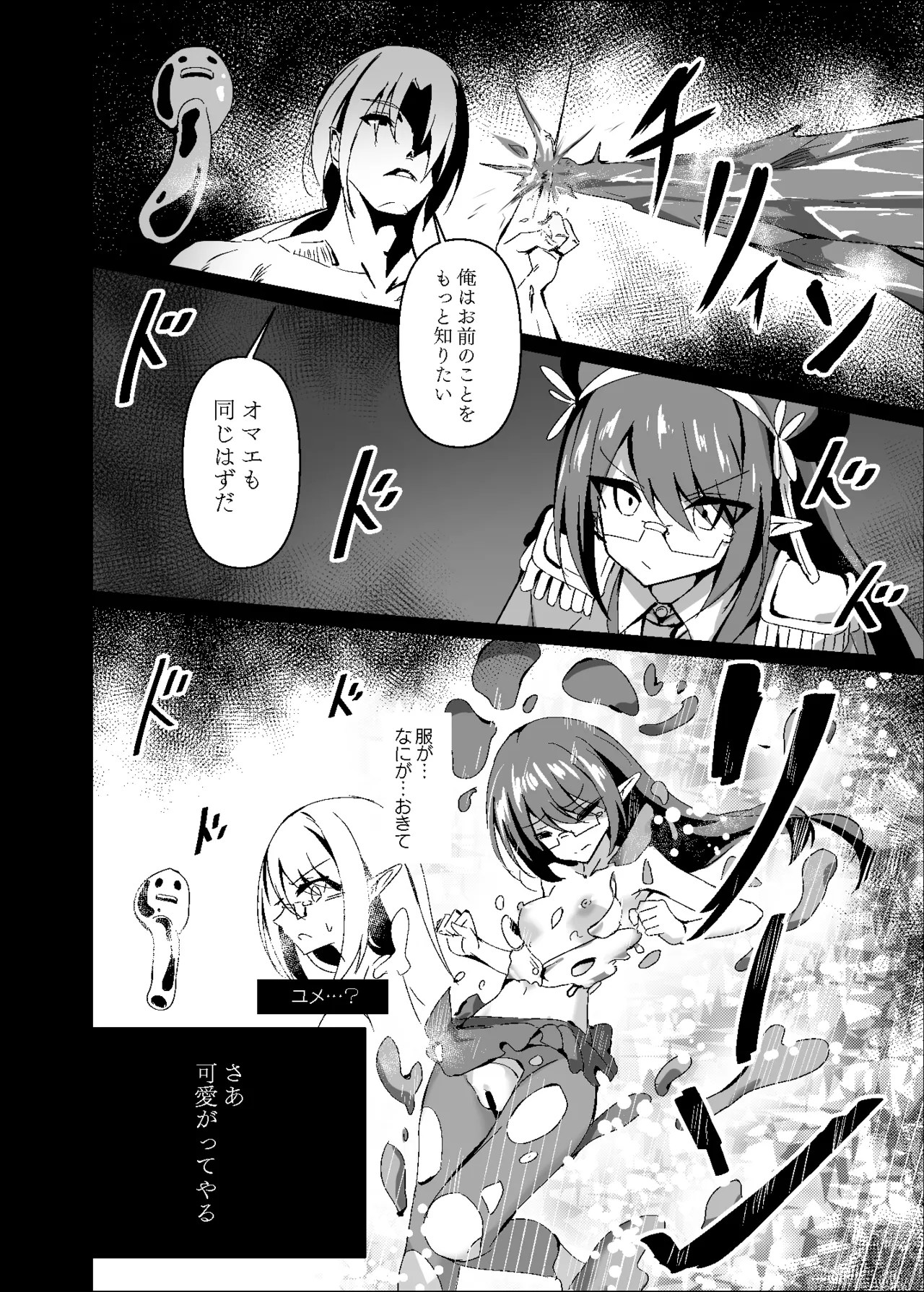 Yabureta Kenja 3 page 14 original parody - elf glasses hentai manga - read online free