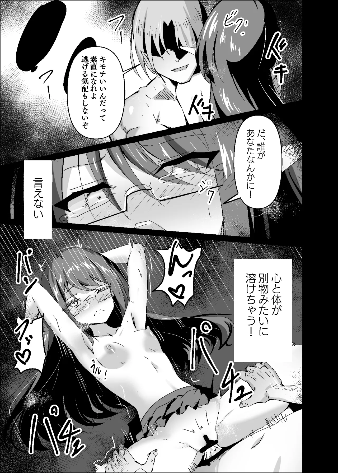 Yabureta Kenja 3 page 17 original parody - elf glasses hentai manga - read online free