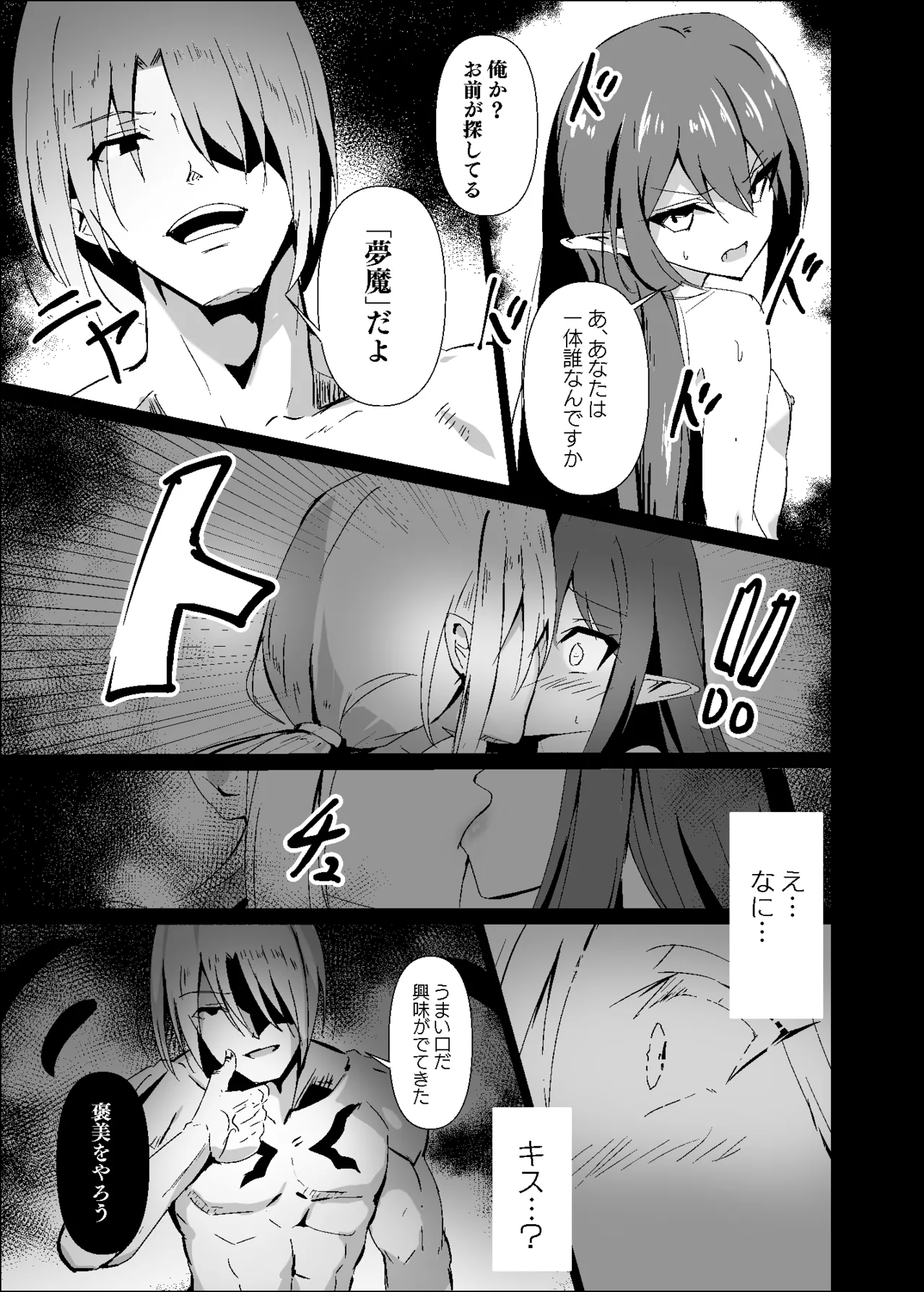 Yabureta Kenja 3 page 9 original parody - elf glasses hentai manga - read online free