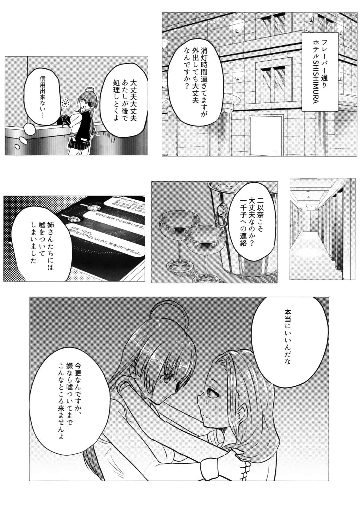 Kazoku Ijou de Koibito Miman page 10 heaven burns red parody - yuri females only hentai manga - read online free