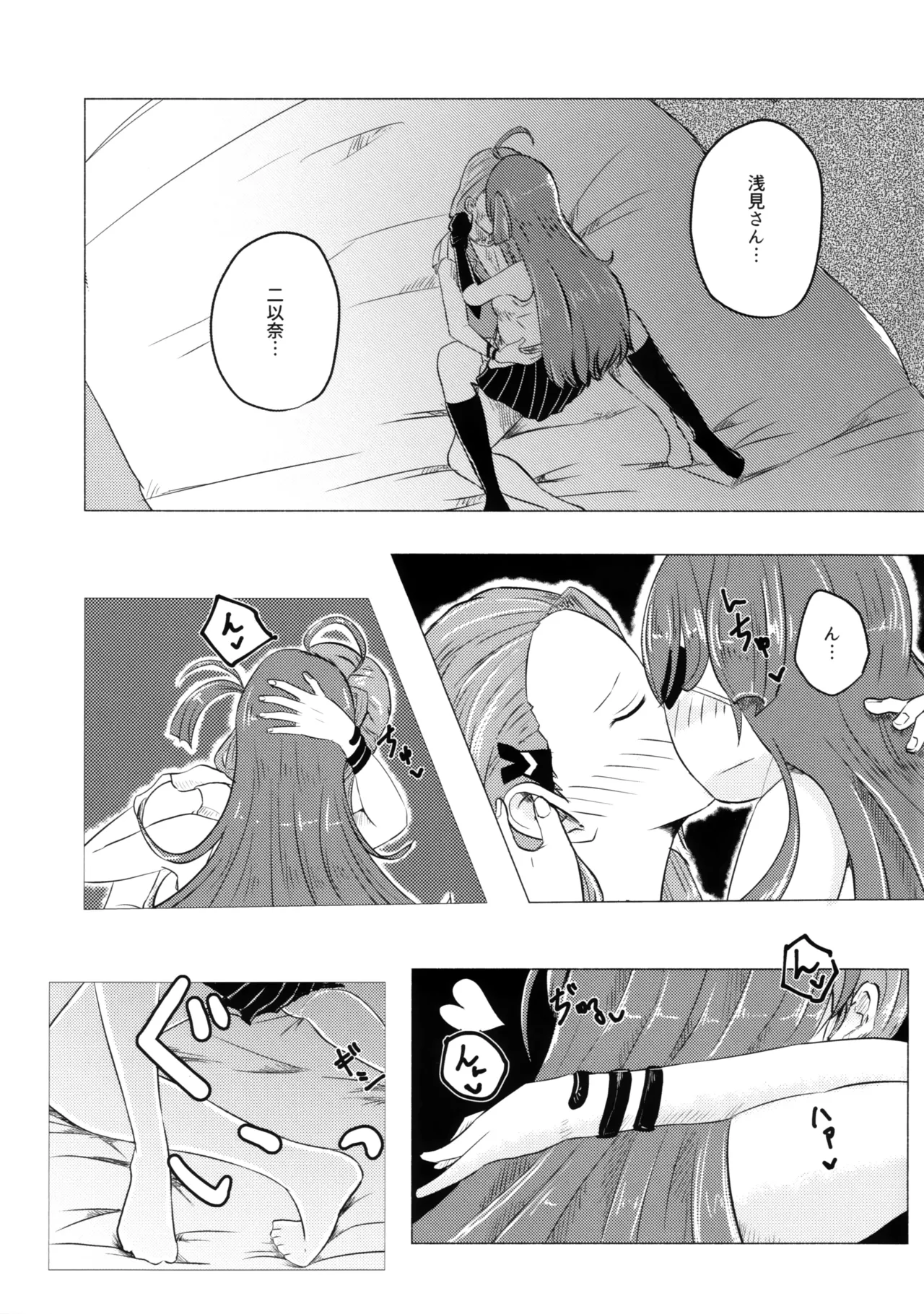 Kazoku Ijou de Koibito Miman page 11 heaven burns red parody - yuri females only hentai manga - read online free