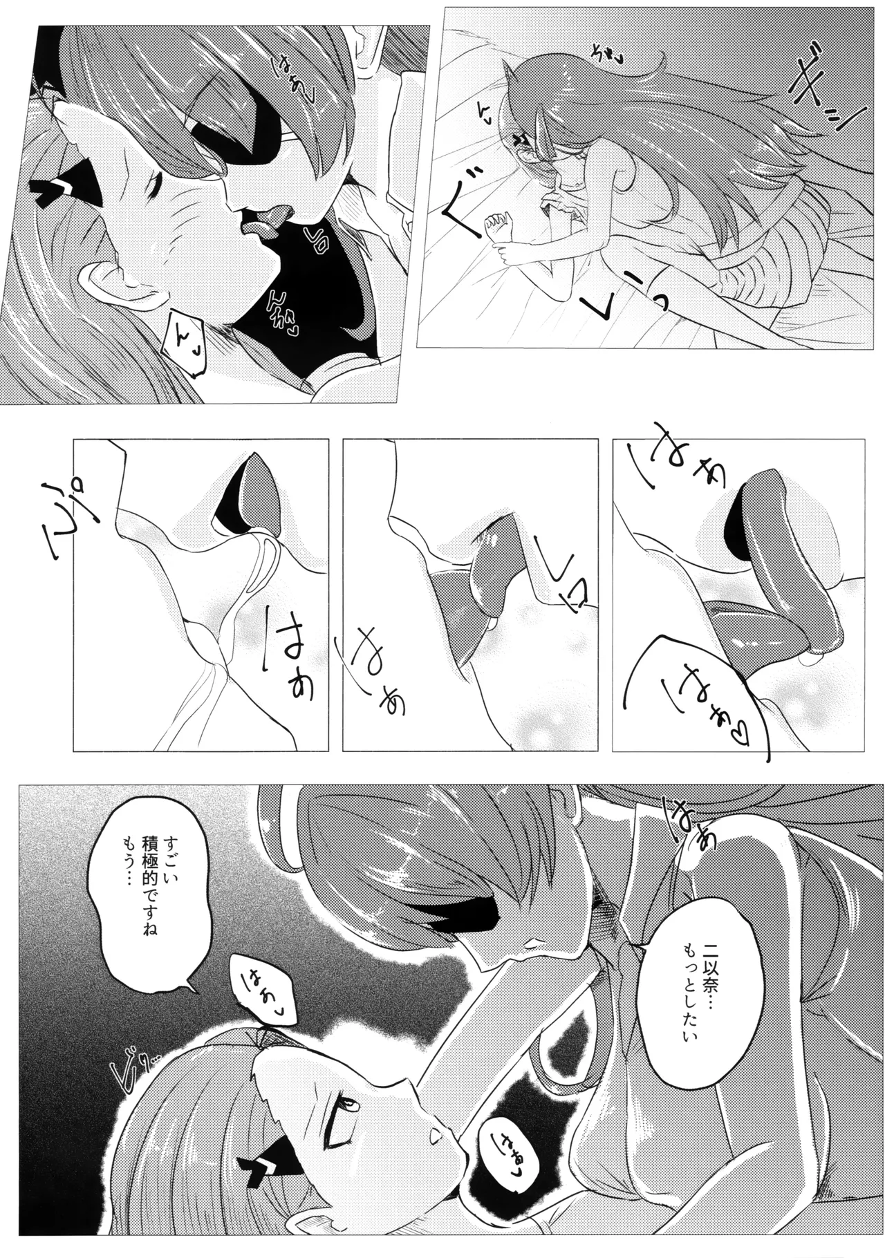 Kazoku Ijou de Koibito Miman page 12 heaven burns red parody - yuri females only hentai manga - read online free