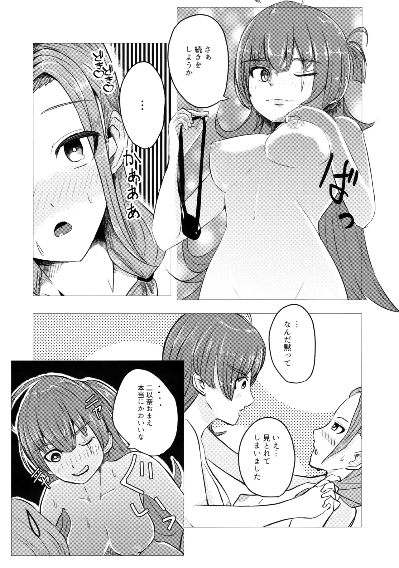 Kazoku Ijou de Koibito Miman page 18 heaven burns red parody - yuri females only hentai manga - read online free