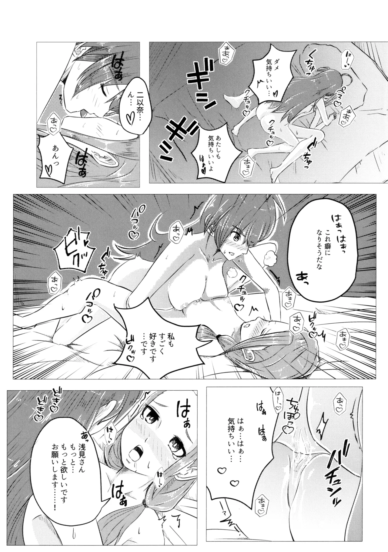 Kazoku Ijou de Koibito Miman page 19 heaven burns red parody - yuri females only hentai manga - read online free