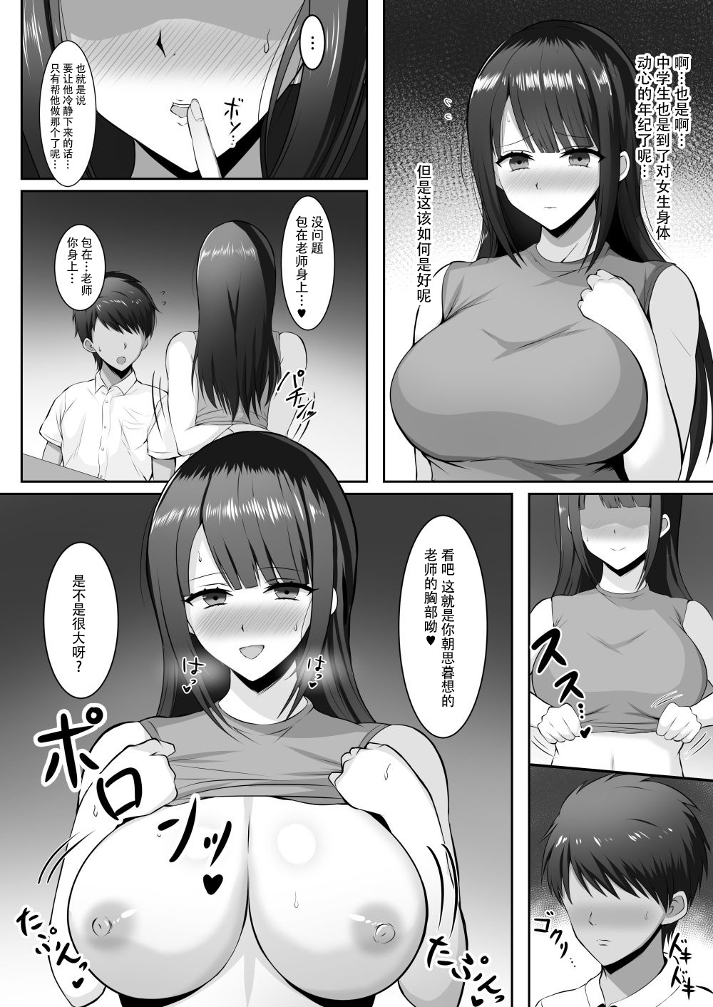 部分汉化合集 page 67 original parody - big breasts compilation hentai manga - read online free