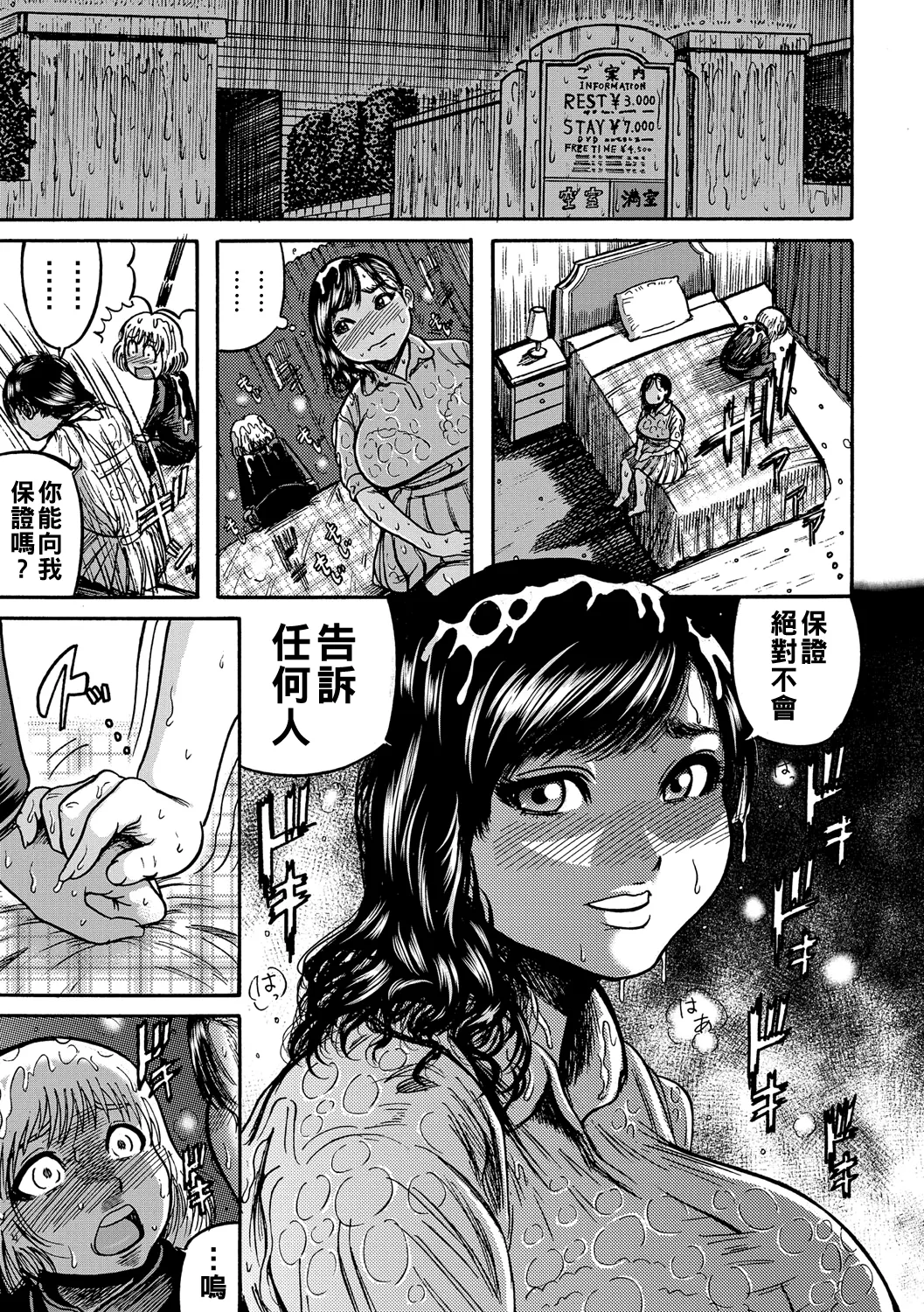 Hitozuma Juurintou Ch. 1-5 page 58 - big breasts netorare hentai manga - read online free