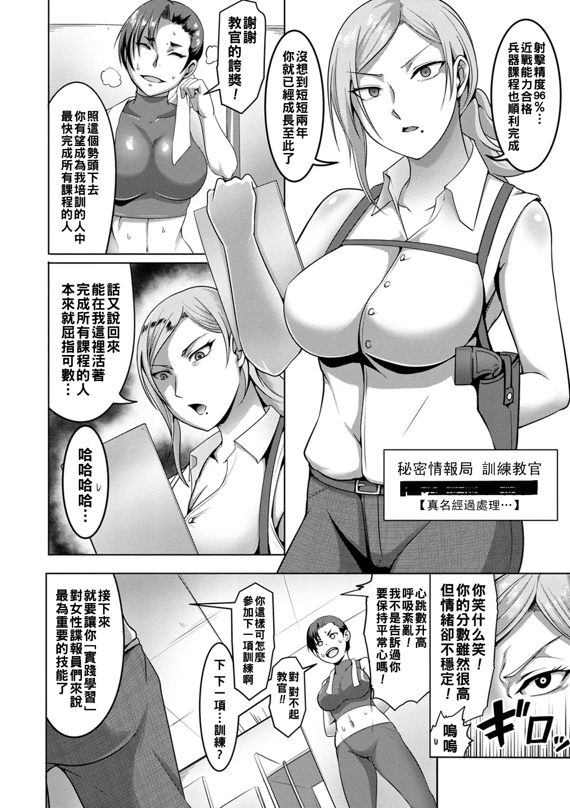 Pakorare Award Ch. 1-5 - Page 66