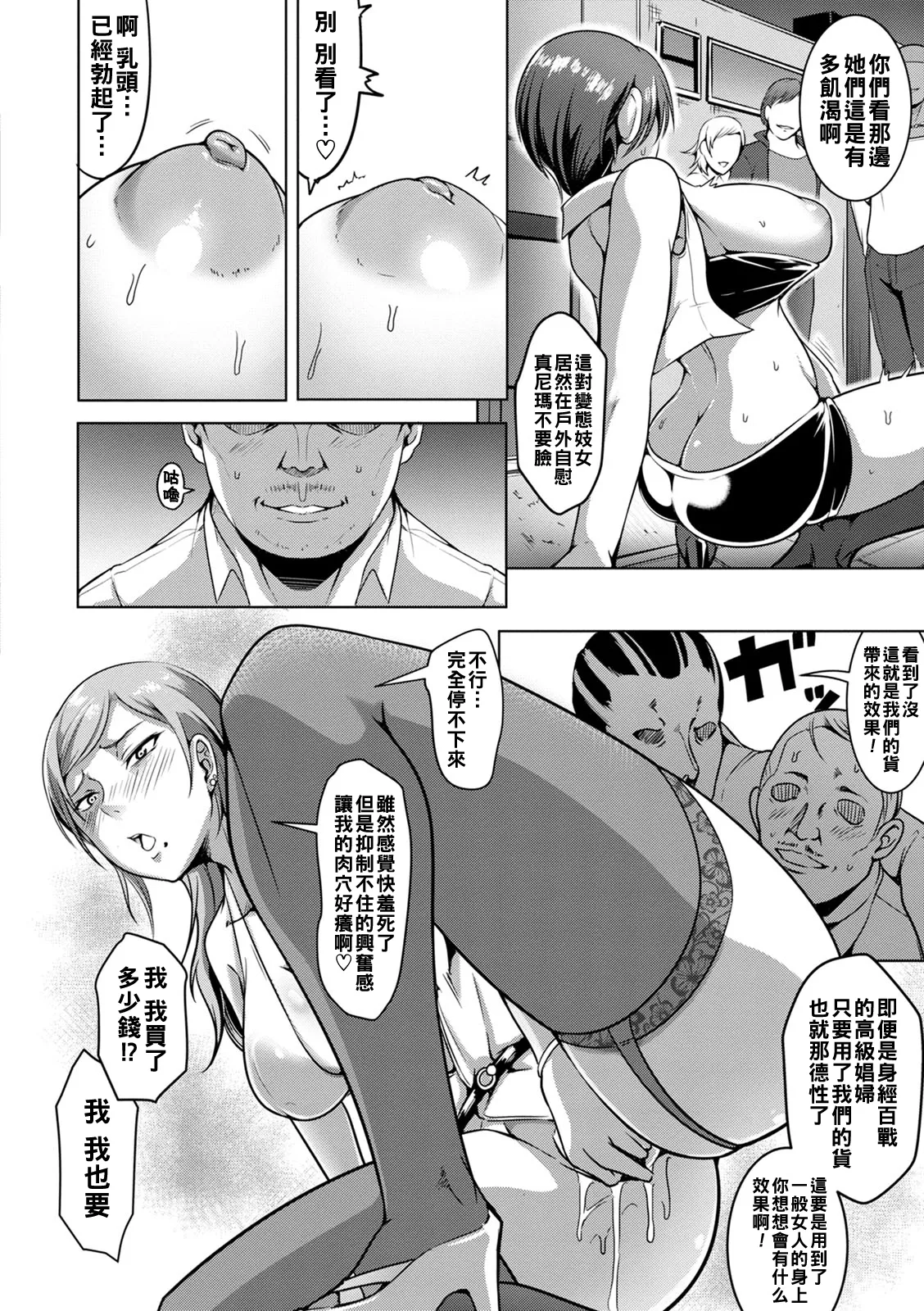 Pakorare Award Ch. 1-5 page 74 - swimsuit big breasts hentai manga - read online free