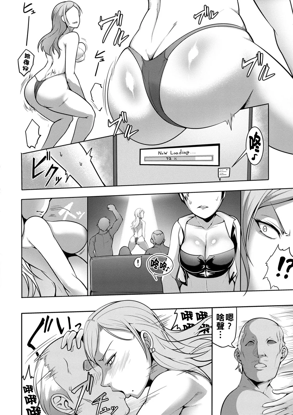 Pakorare Award Ch. 1-5 page 90 - swimsuit big breasts hentai manga - read online free