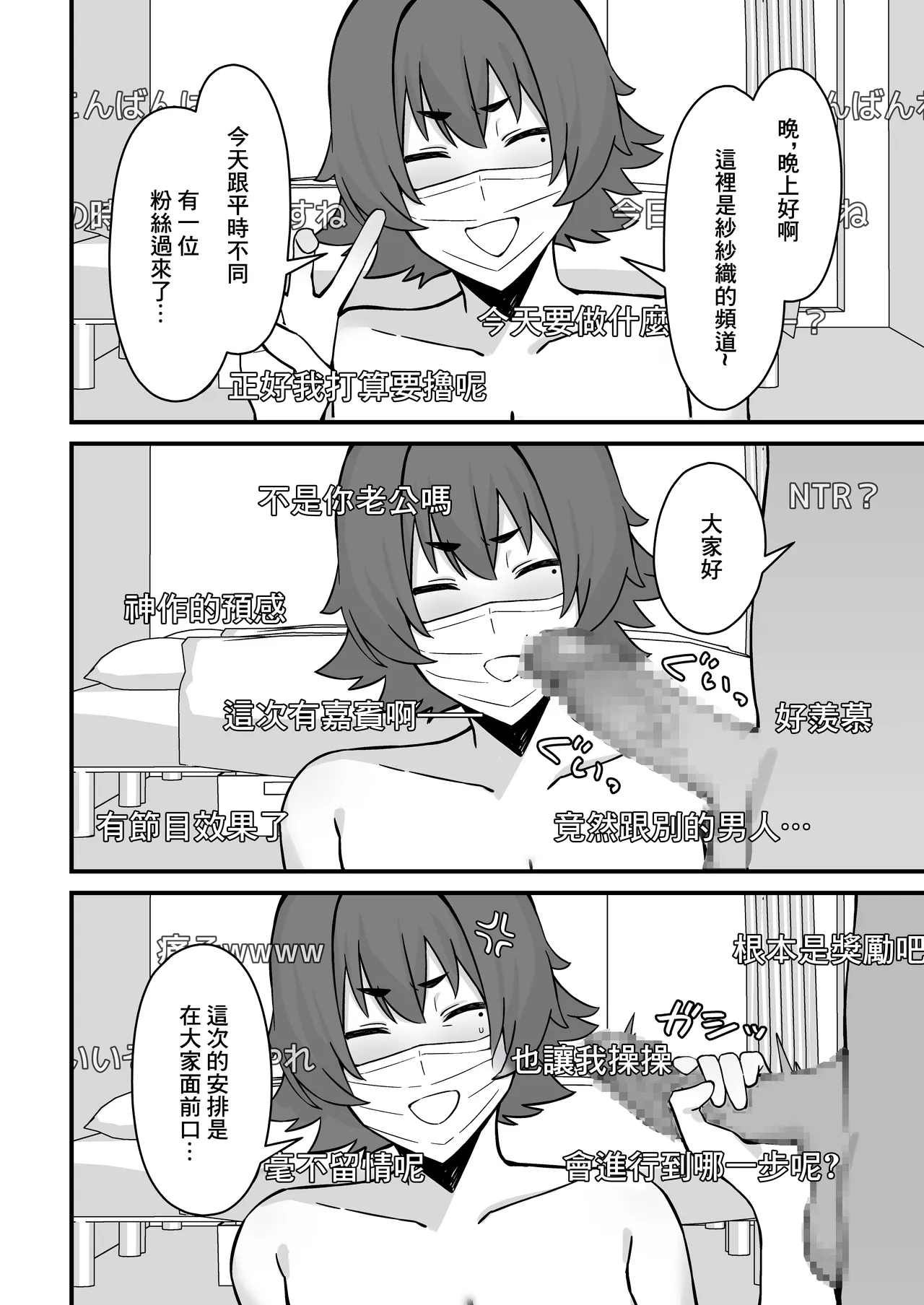 Hitozuma Ero Haishinsha-san Otto no Joshi ni Mibareshite Kyosei Kokai SEX Kami Hoso | 色情UP主身份被丈夫領導發現進行强制公開做愛直播 page 17 original parody - big breasts condom hentai manga - read online free