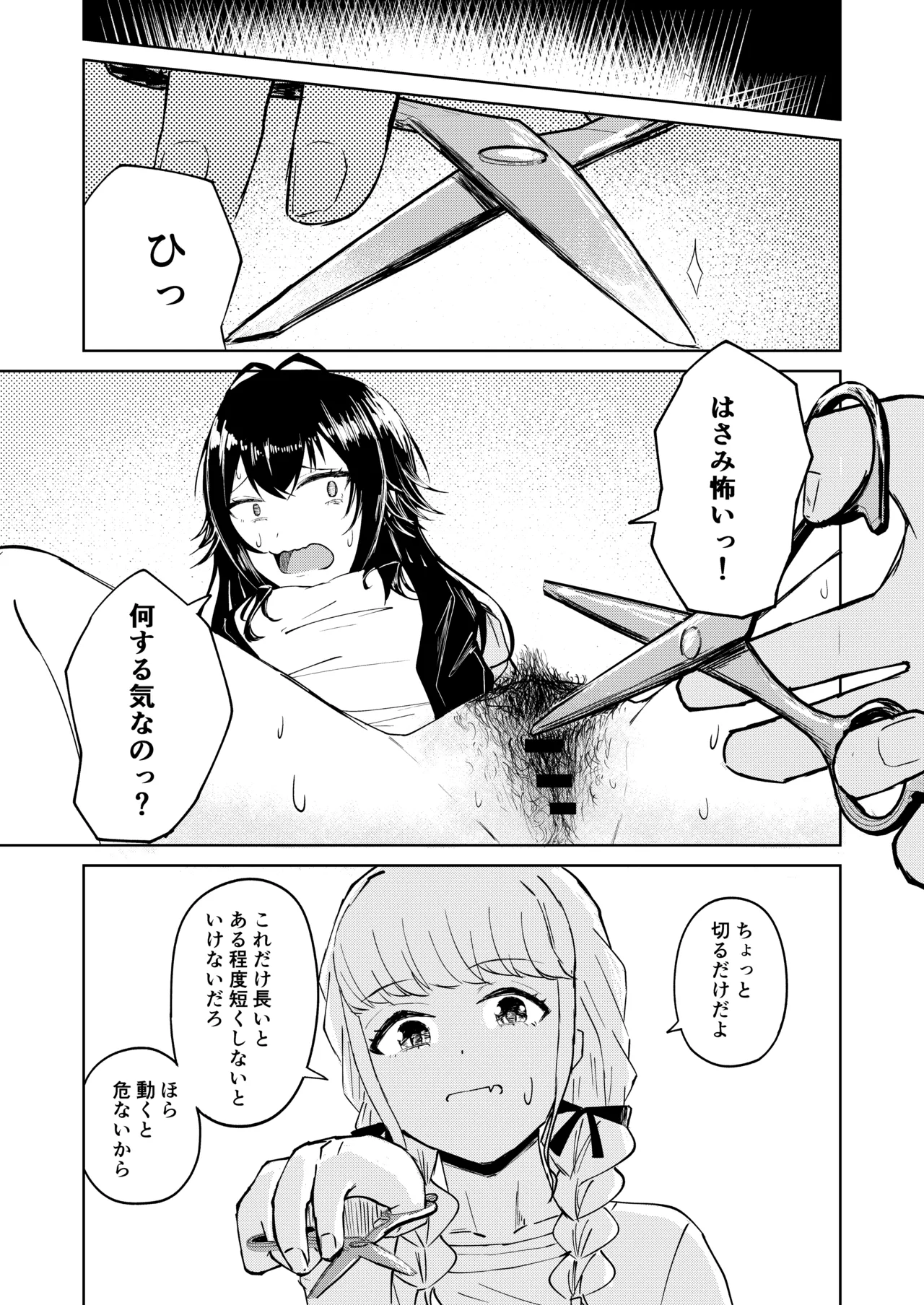 Tsukimura-san, Chotto Kokunai? page 12 featuring kotone fujita the idolmaster parody - females only masturbation hentai manga - read online free