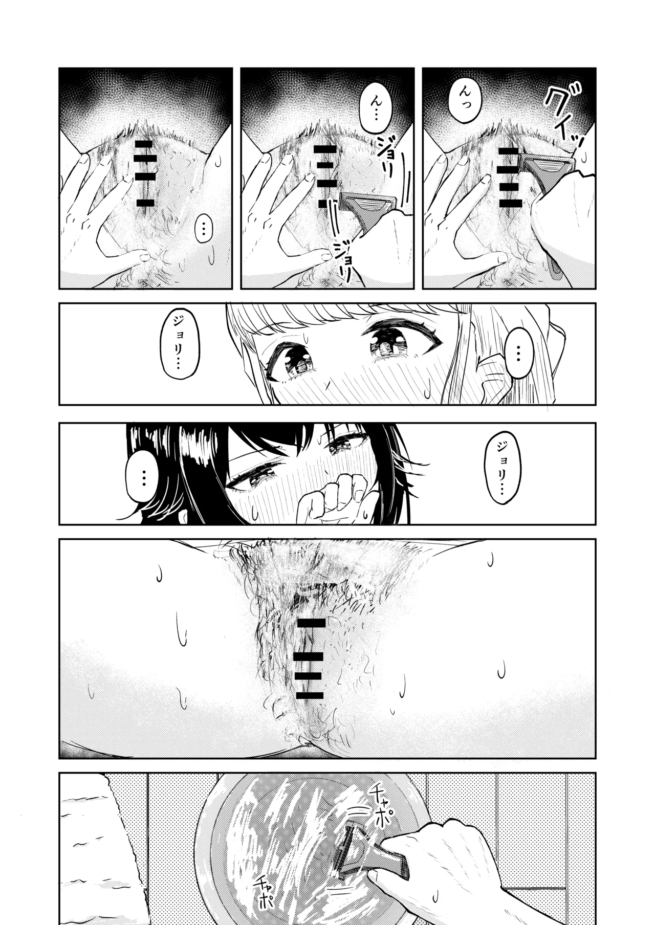 Tsukimura-san, Chotto Kokunai? - Page 16