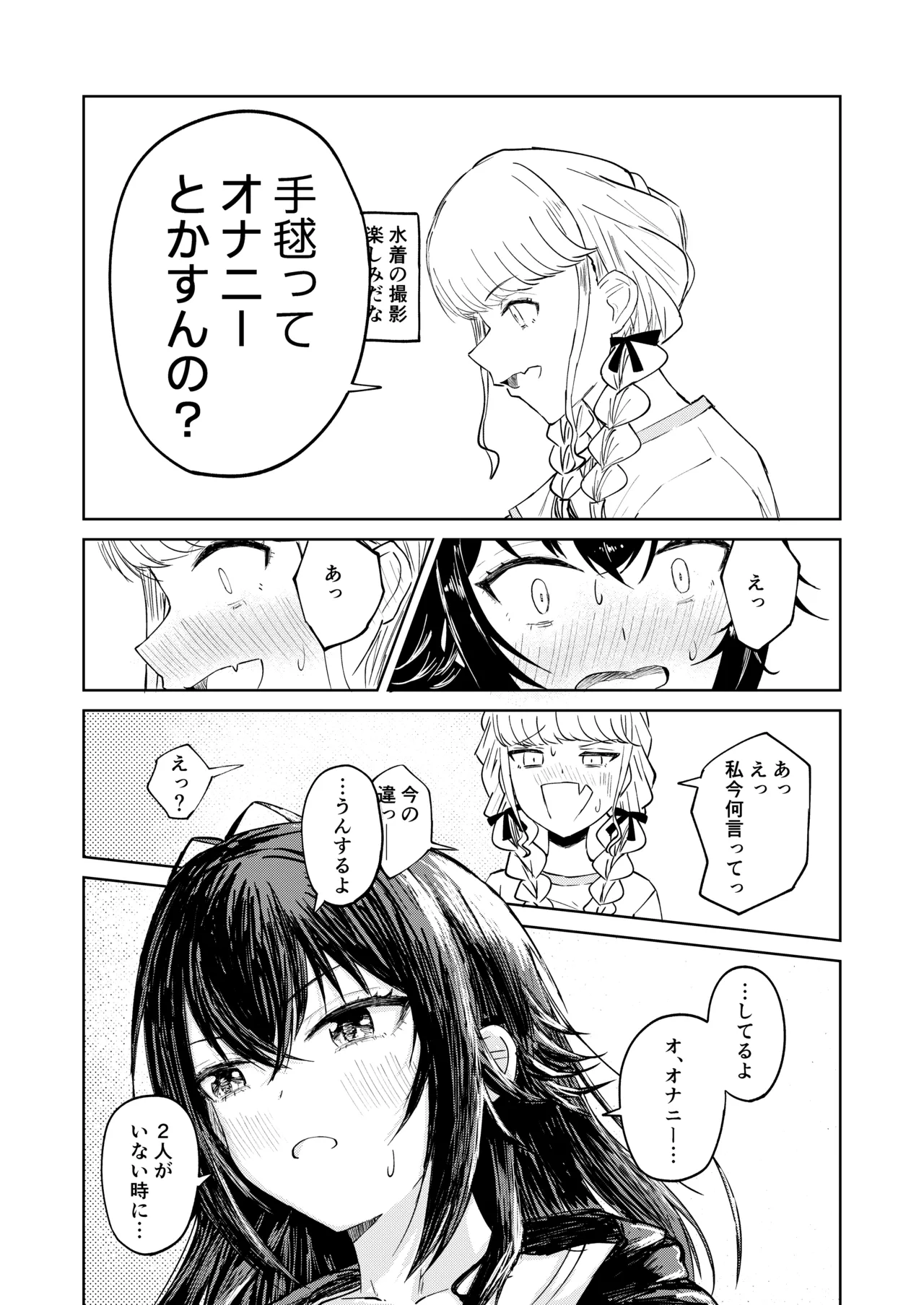 Tsukimura-san, Chotto Kokunai? page 19 featuring temari tsukimura the idolmaster parody - hairy yuri hentai manga - read online free