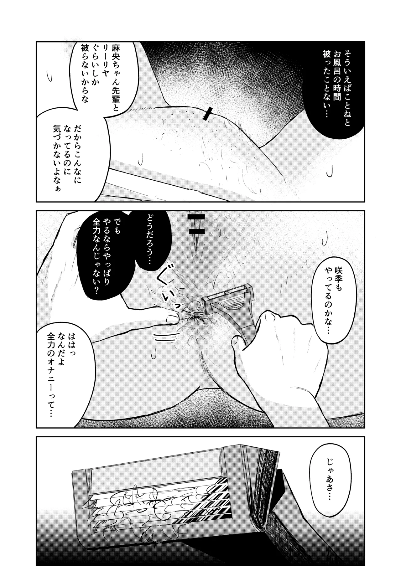 Tsukimura-san, Chotto Kokunai? - Page 22