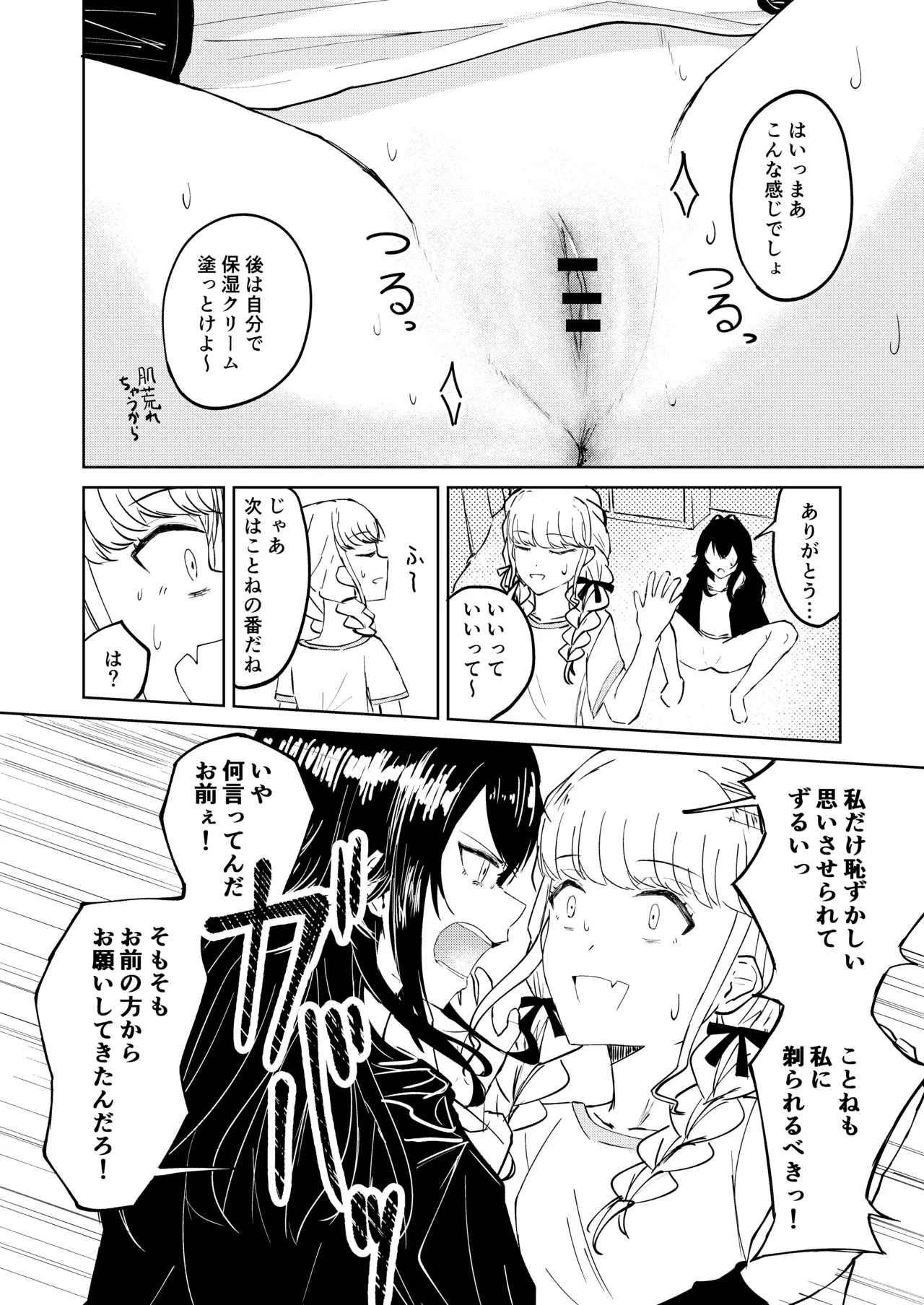 Tsukimura-san, Chotto Kokunai? page 23 featuring temari tsukimura the idolmaster parody - hairy yuri hentai manga - read online free