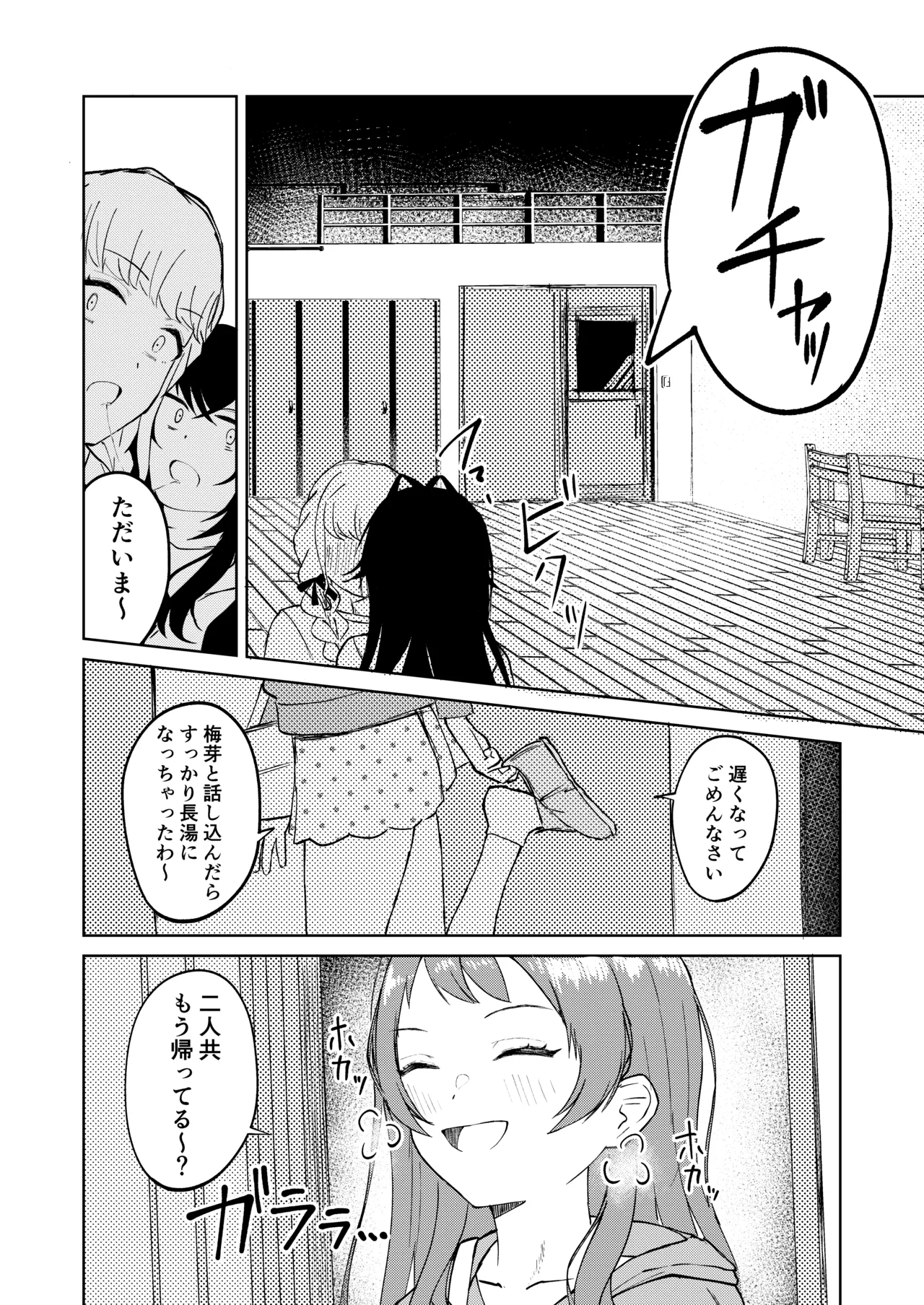 Tsukimura-san, Chotto Kokunai? page 27 featuring temari tsukimura the idolmaster parody - hairy yuri hentai manga - read online free