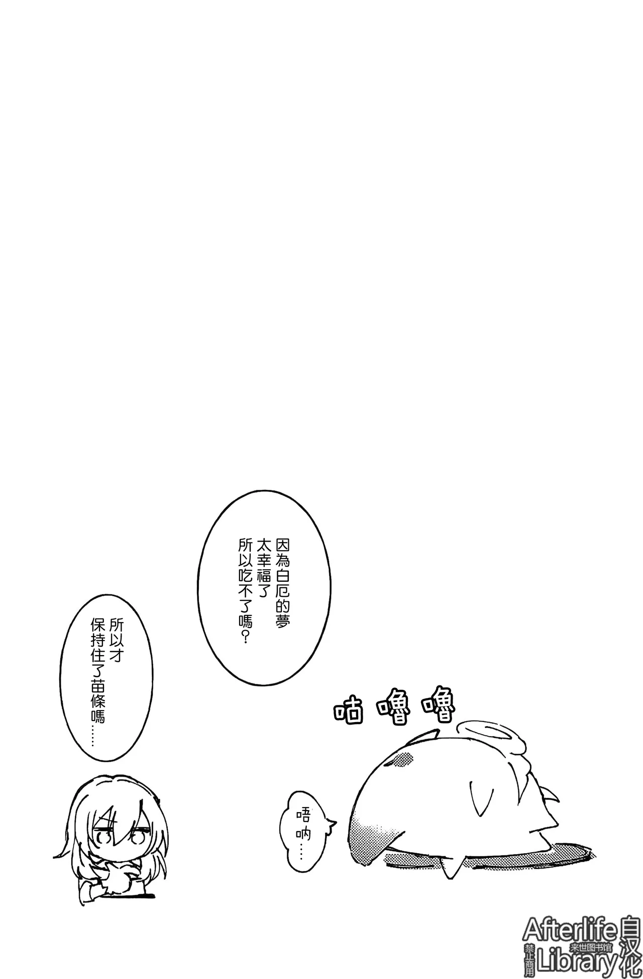 白厄的虚妄（崩坏：星穹铁道） page 17 featuring stelle honkai star rail parody - anal males only hentai manga - read online free