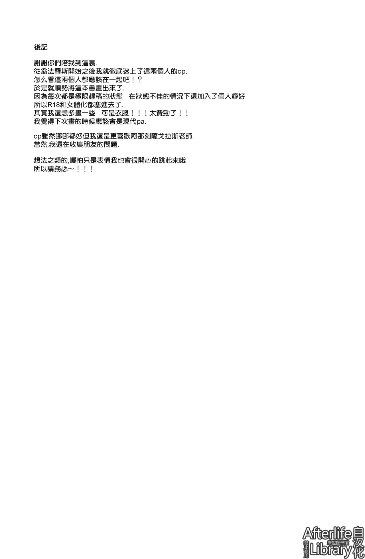 白厄的虚妄（崩坏：星穹铁道） page 24 featuring stelle honkai star rail parody - anal males only hentai manga - read online free