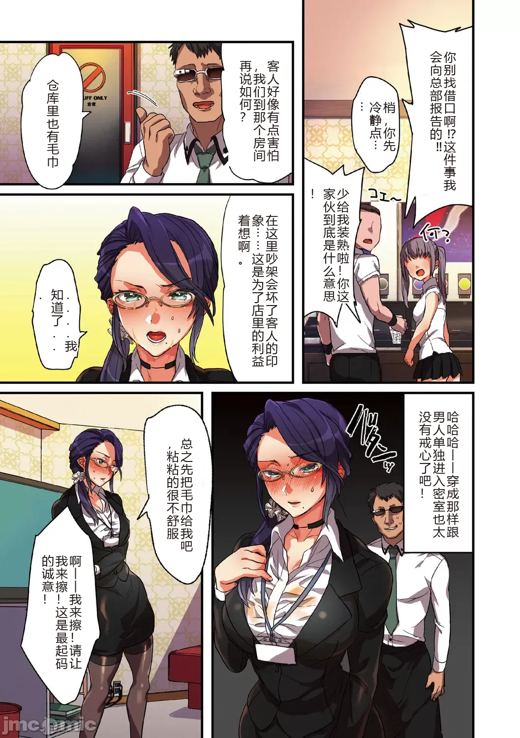 Page 167 of kanojo no okashita AYAMACHI ~Anata o Mamoru Tame datta noni~