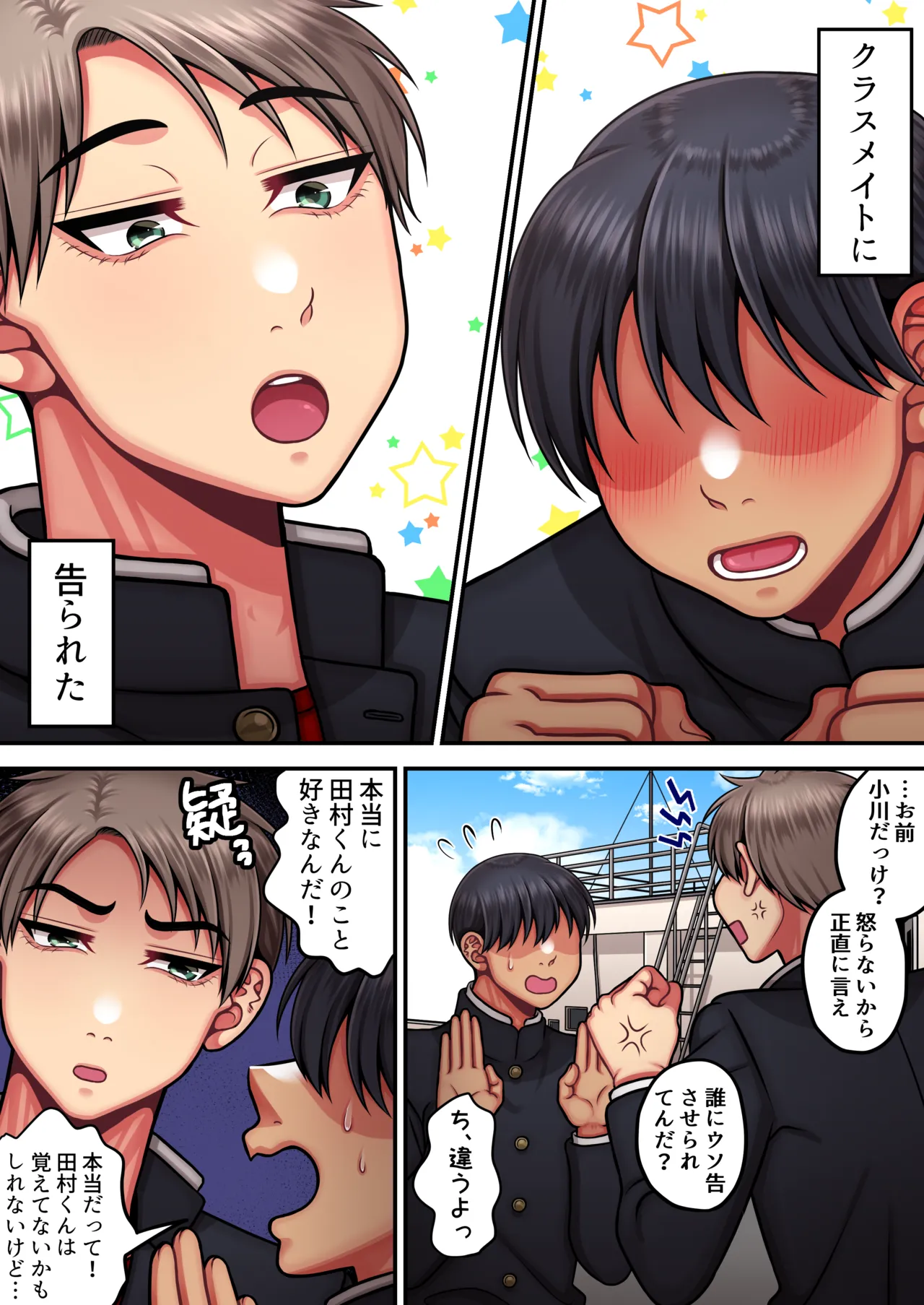 I'm a strong man who doesn't come easily - Page 3