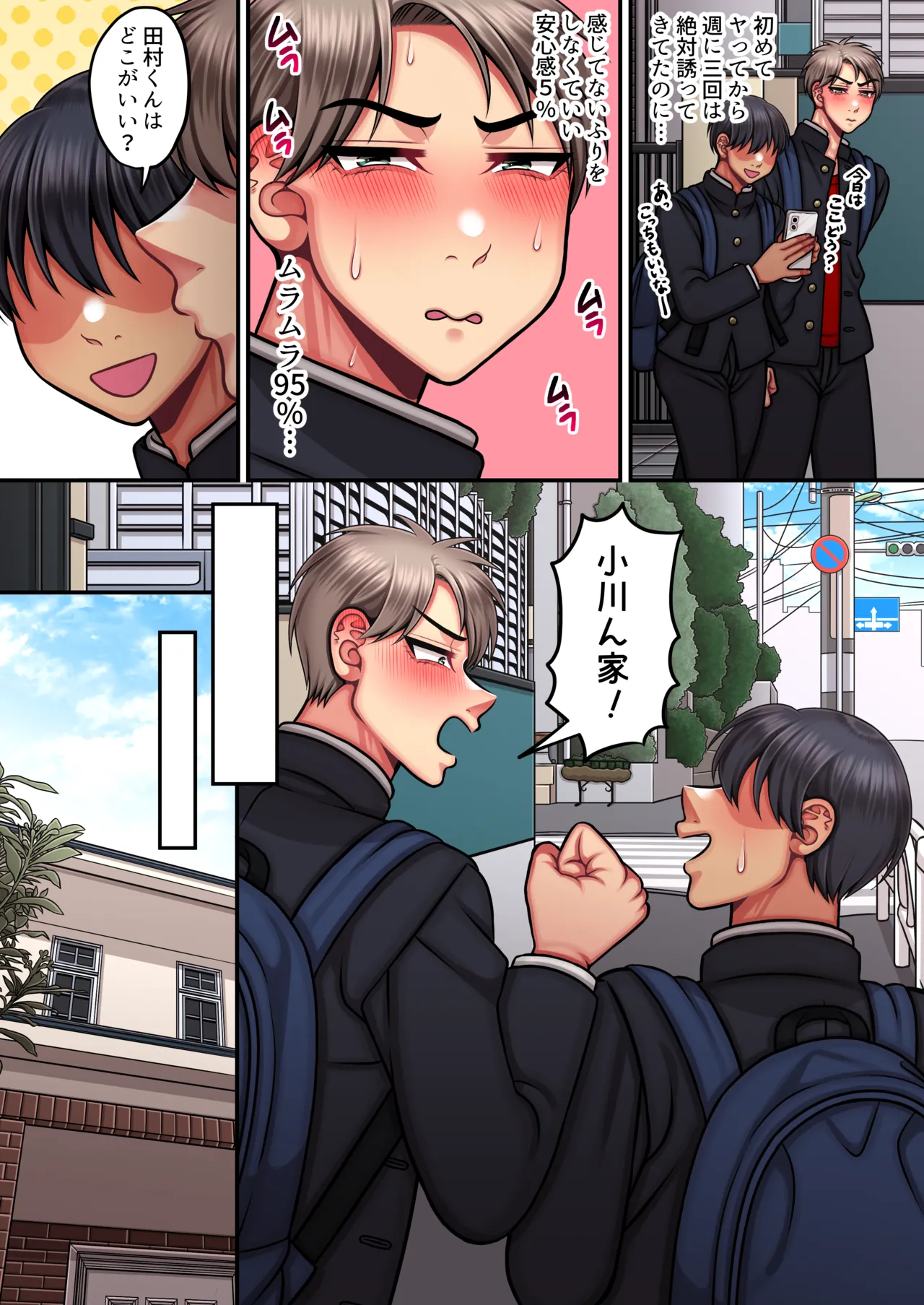 I'm a strong man who doesn't come easily - Page 39