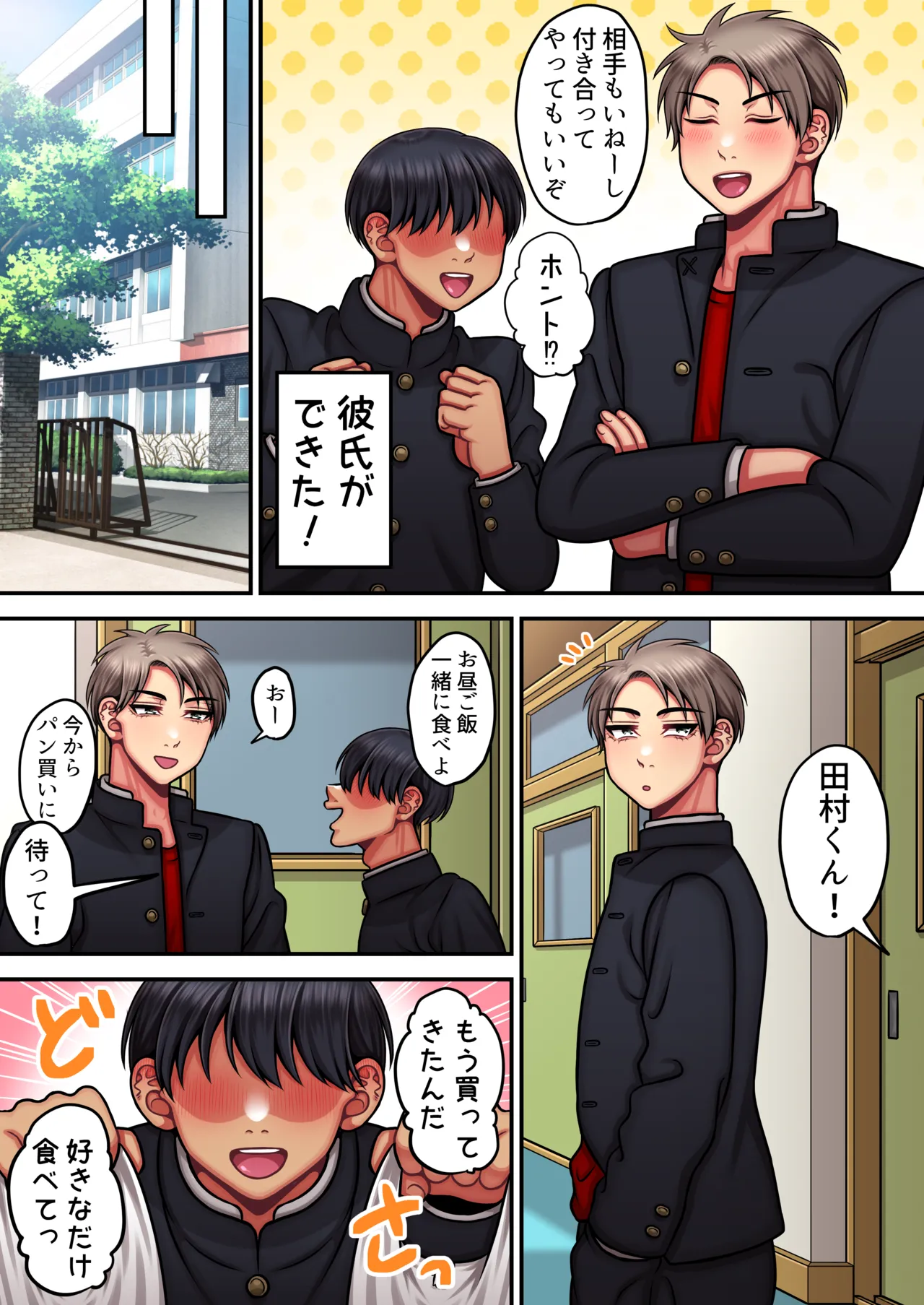 I'm a strong man who doesn't come easily - Page 5