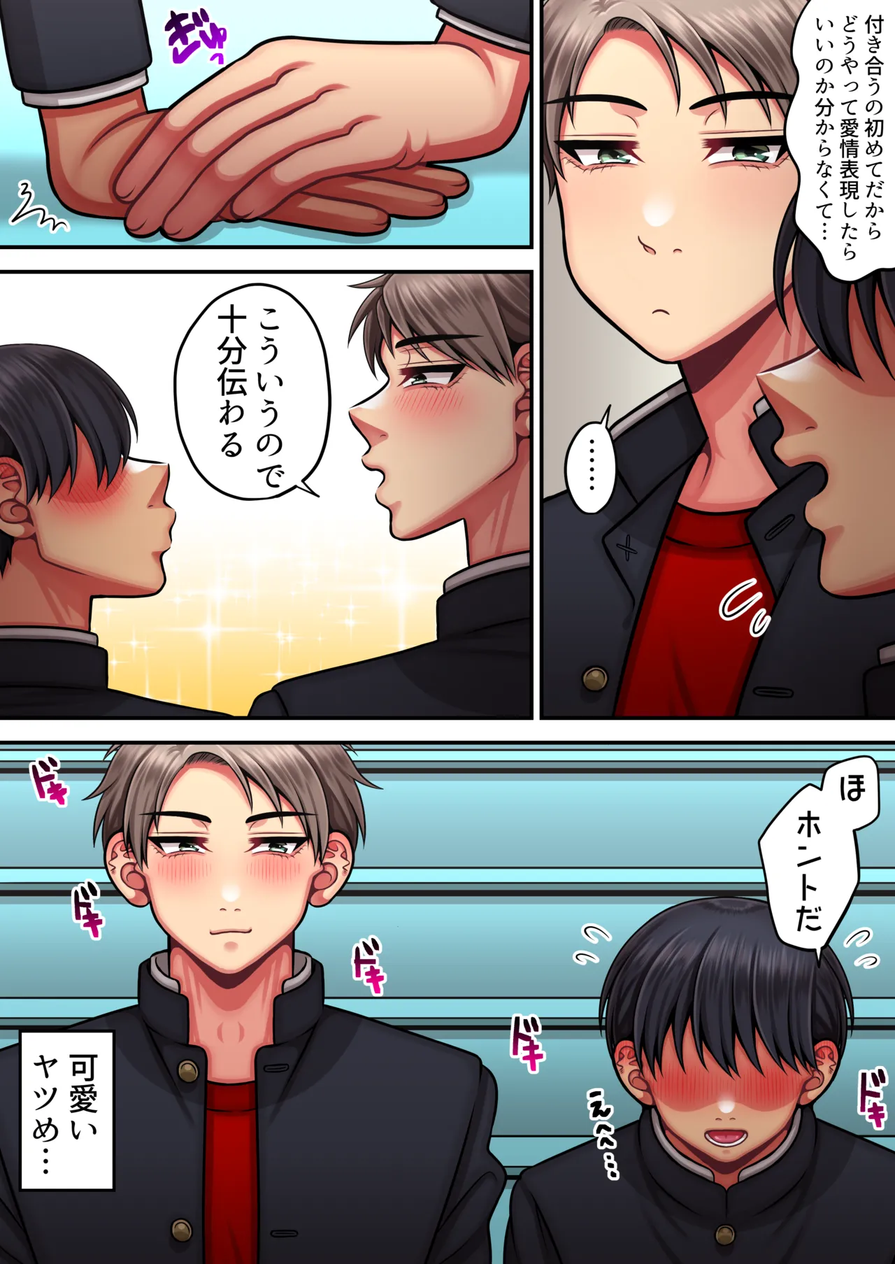 I'm a strong man who doesn't come easily - Page 7