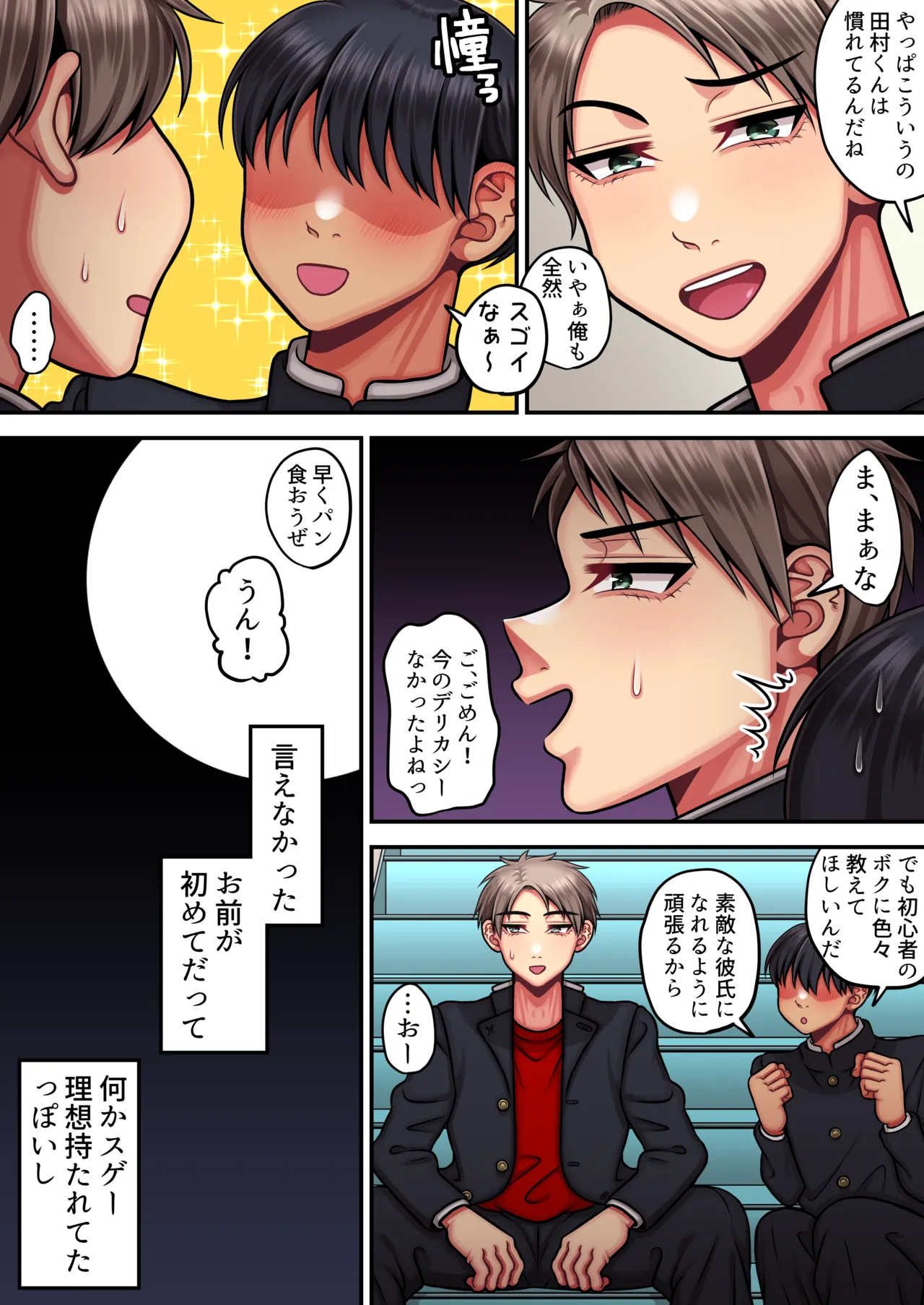 I'm a strong man who doesn't come easily - Page 8