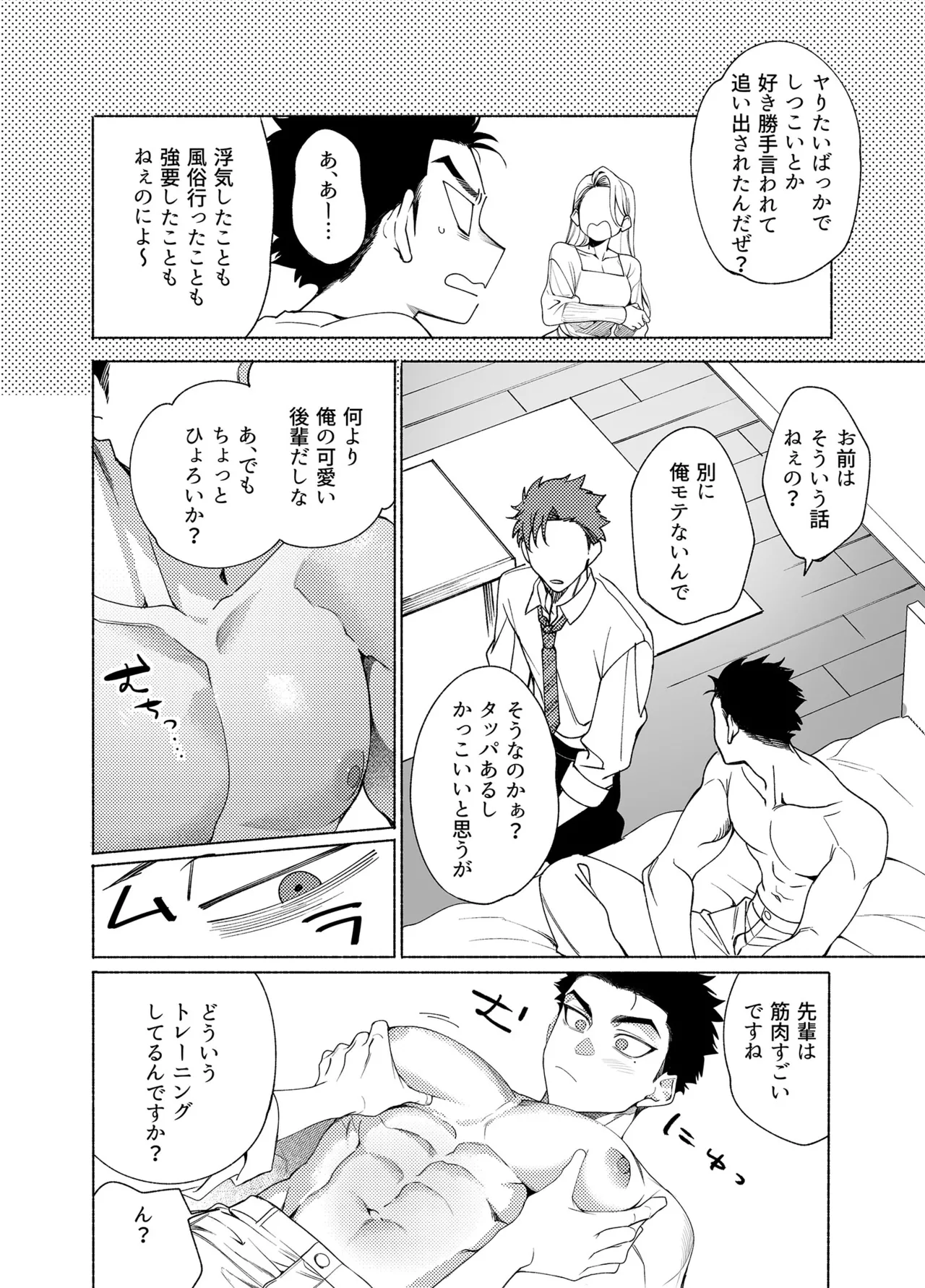 Longing for Blue page 13 original parody - x-ray big breasts hentai manga - read online free