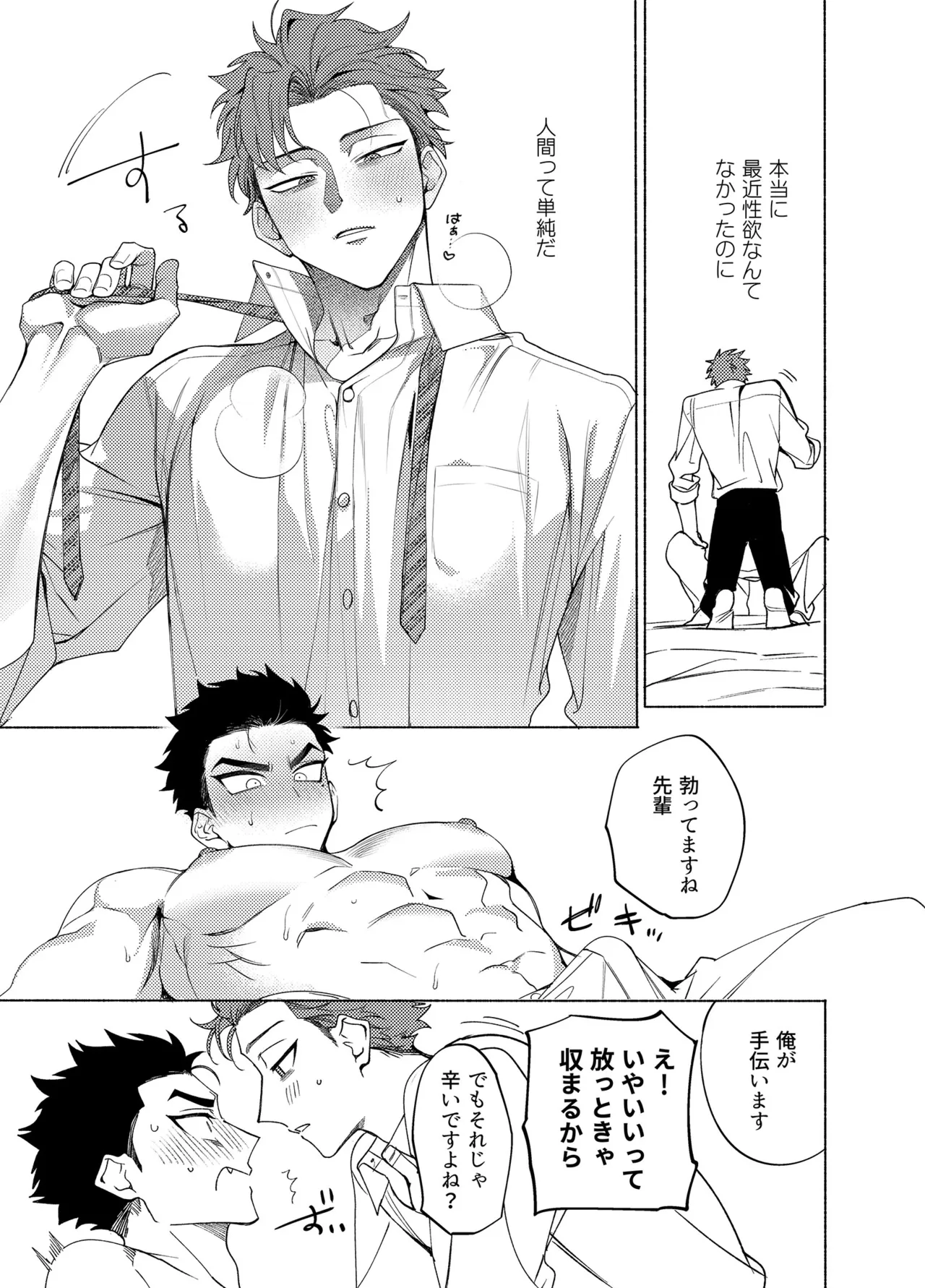 Longing for Blue page 16 original parody - x-ray big breasts hentai manga - read online free