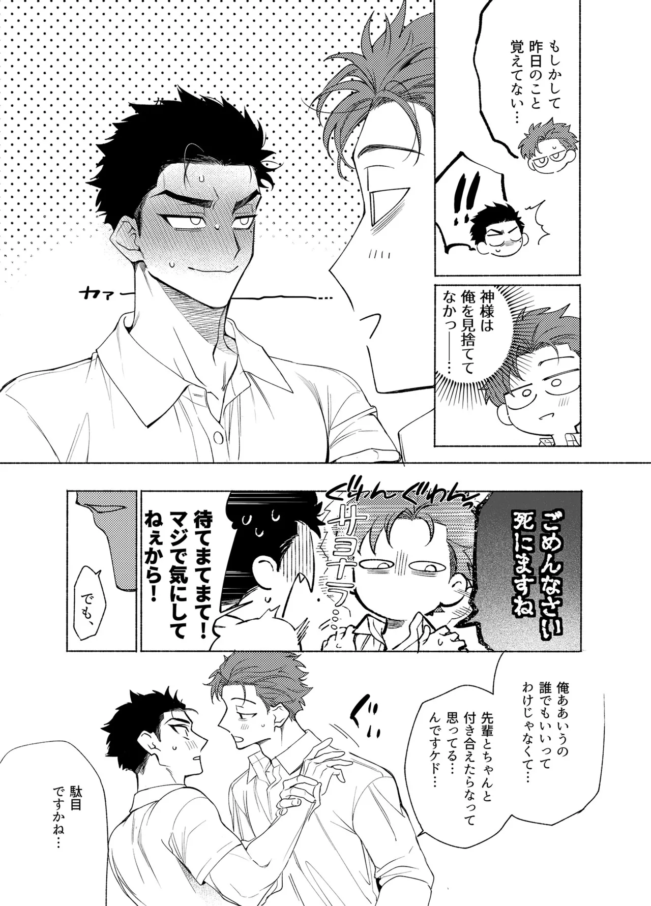 Longing for Blue page 24 original parody - x-ray big breasts hentai manga - read online free