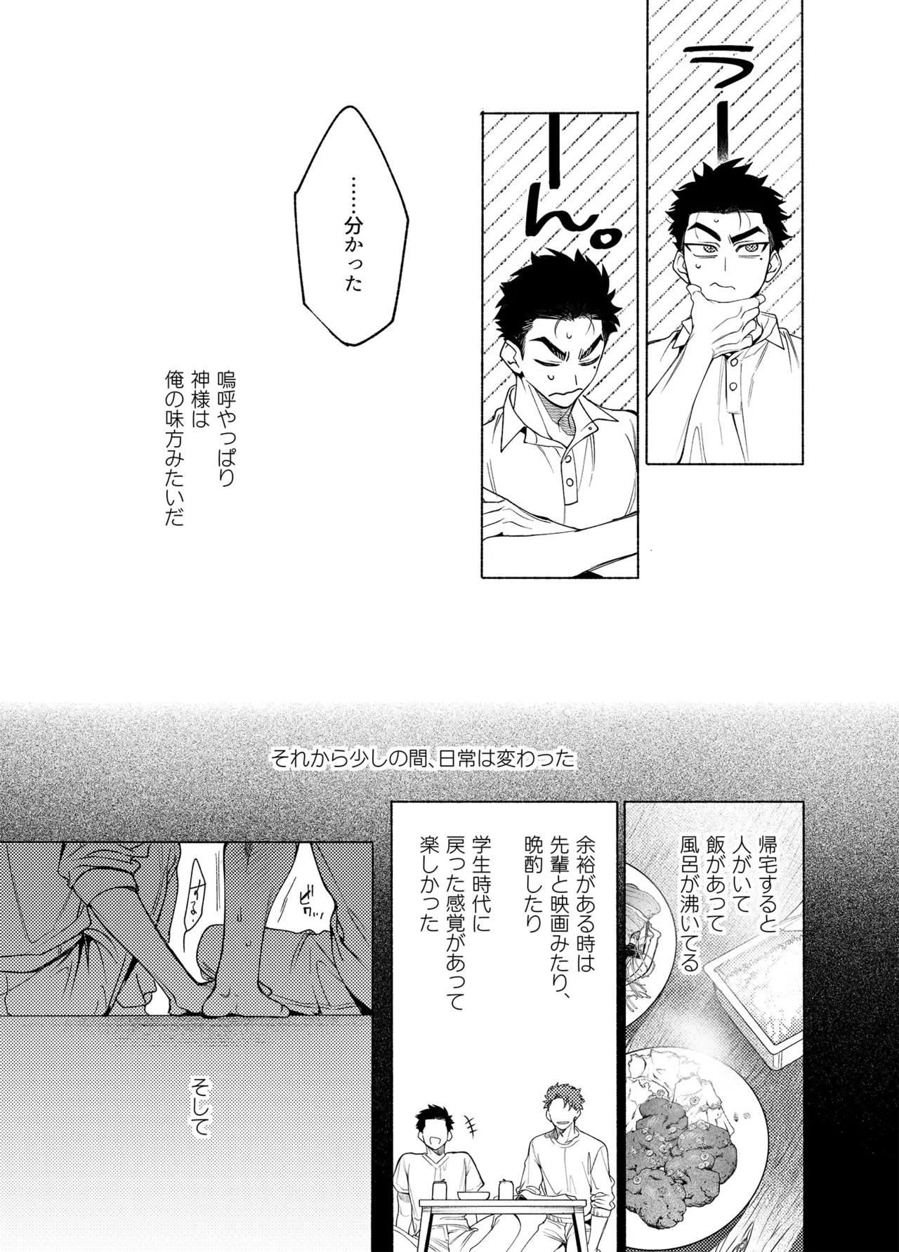 Longing for Blue page 26 original parody - handjob big breasts hentai manga - read online free