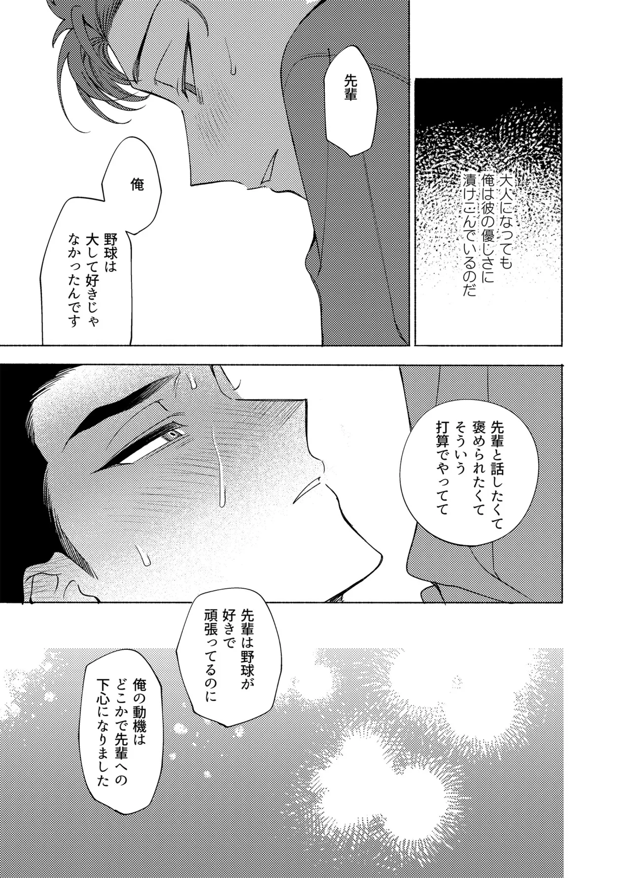 Longing for Blue page 32 original parody - handjob big breasts hentai manga - read online free