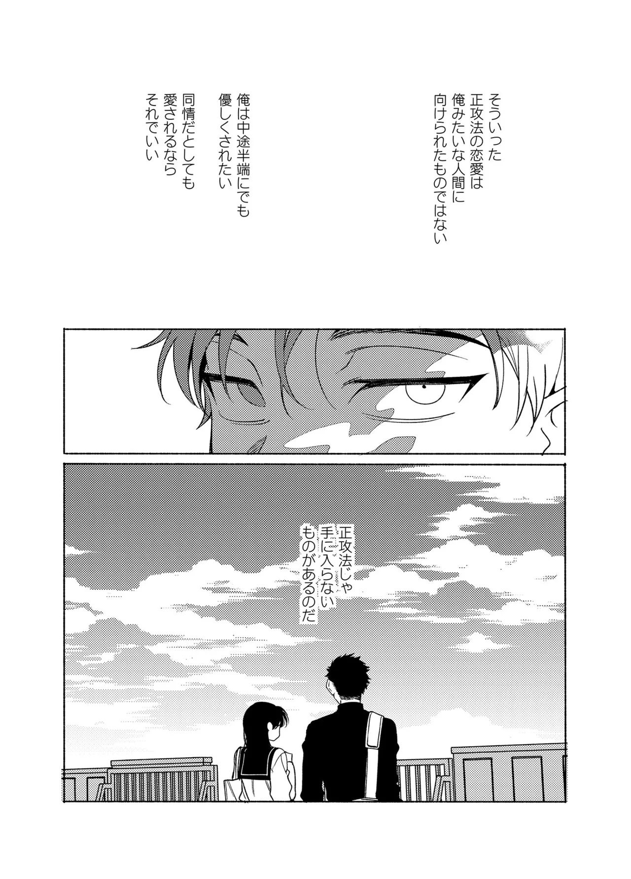 Longing for Blue page 35 original parody - handjob big breasts hentai manga - read online free