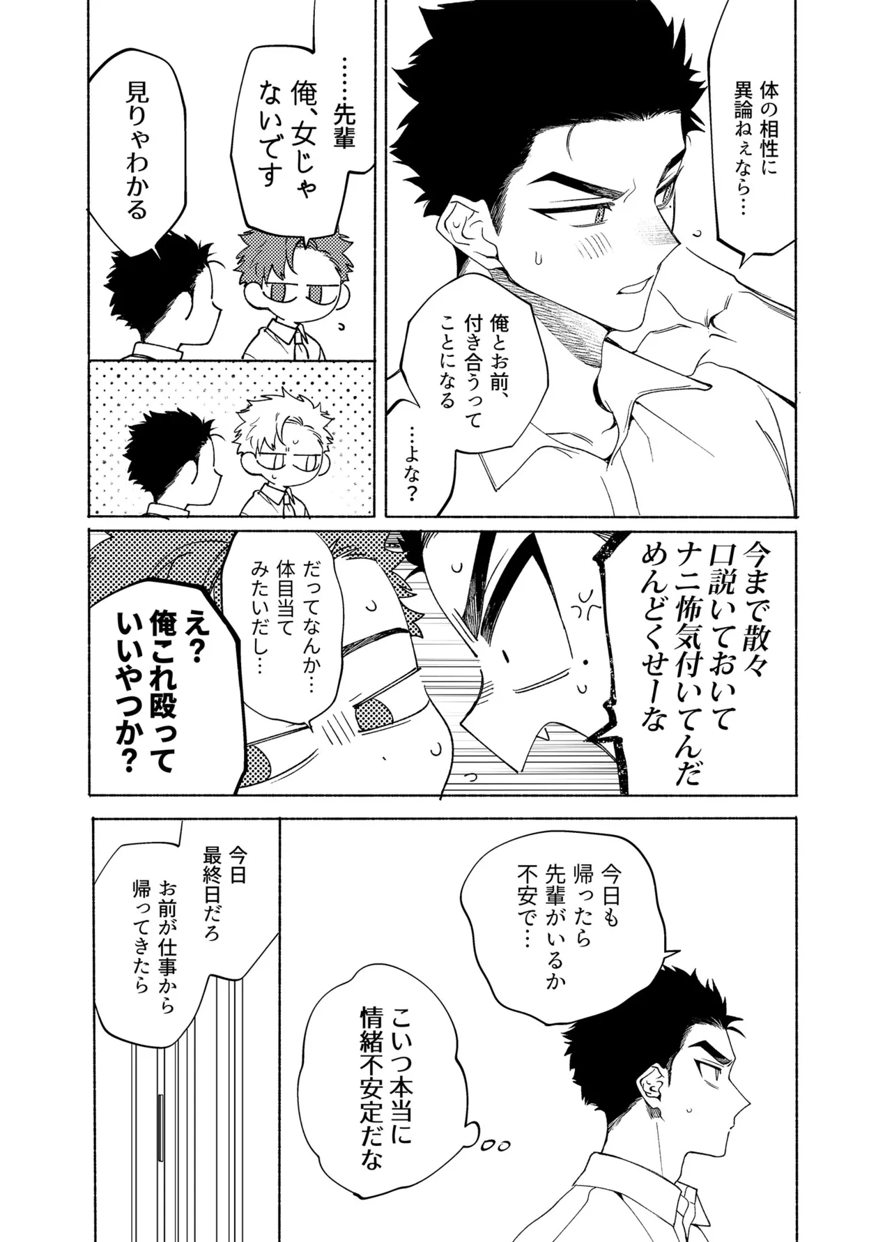 Longing for Blue page 46 original parody - x-ray big breasts hentai manga - read online free