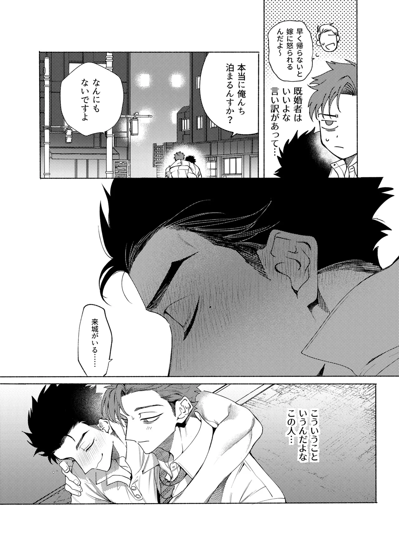 Longing for Blue page 9 original parody - handjob big breasts hentai manga - read online free