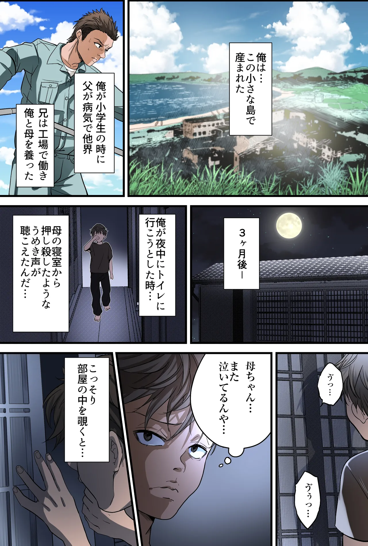 THE FIRST MOTHER FUCK - Page 4