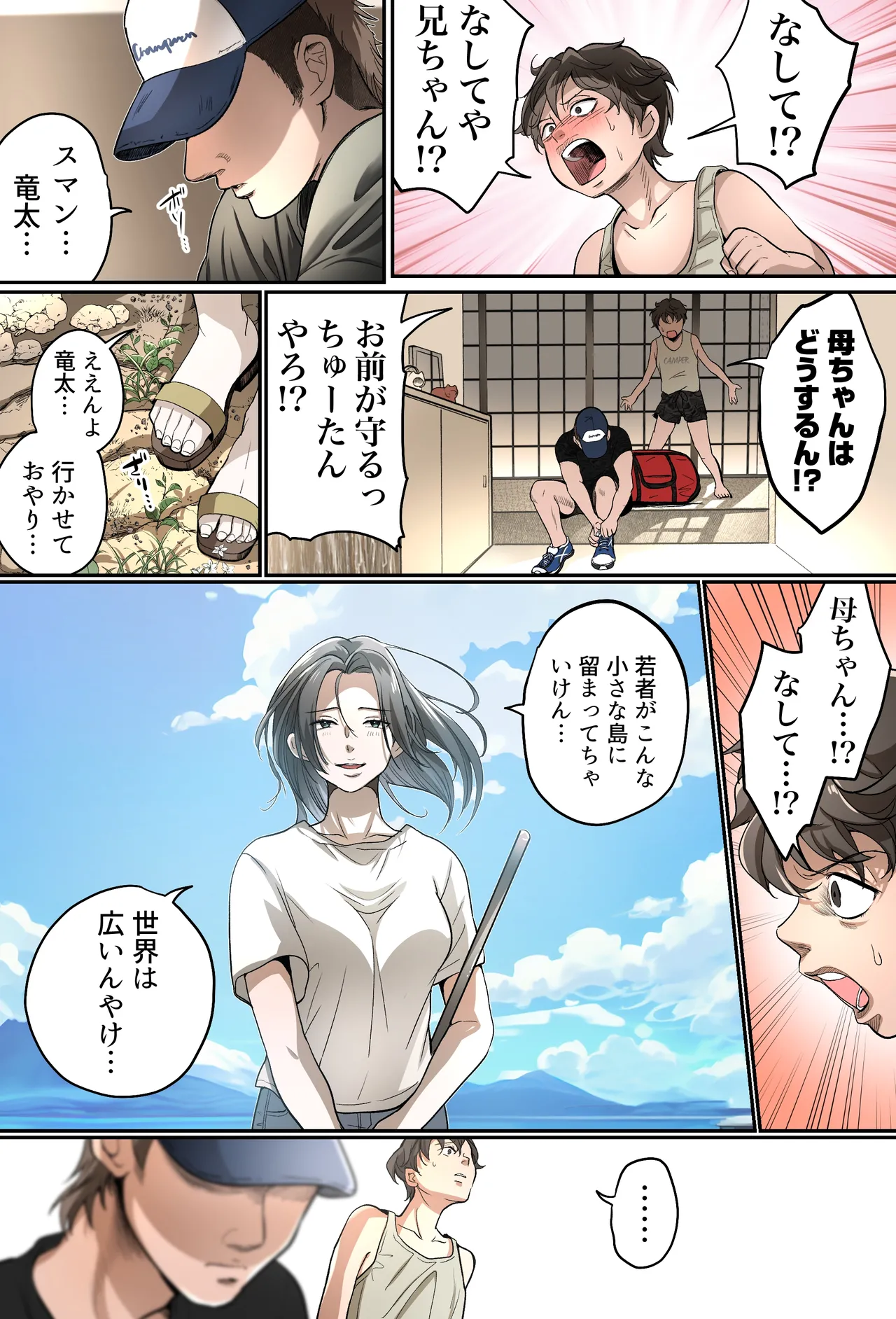 THE FIRST MOTHER FUCK page 9 original parody - sole female nakadashi hentai manga - read online free