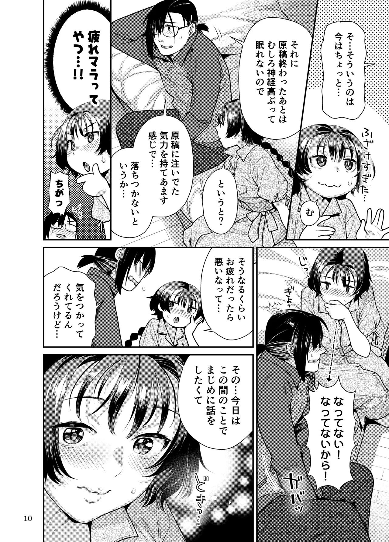 Seiyoku Tsuyo Tsuyo Joshi to Okute Eromangaka-san ni Semeraretai page 10 original parody - kissing big breasts hentai manga - read online free