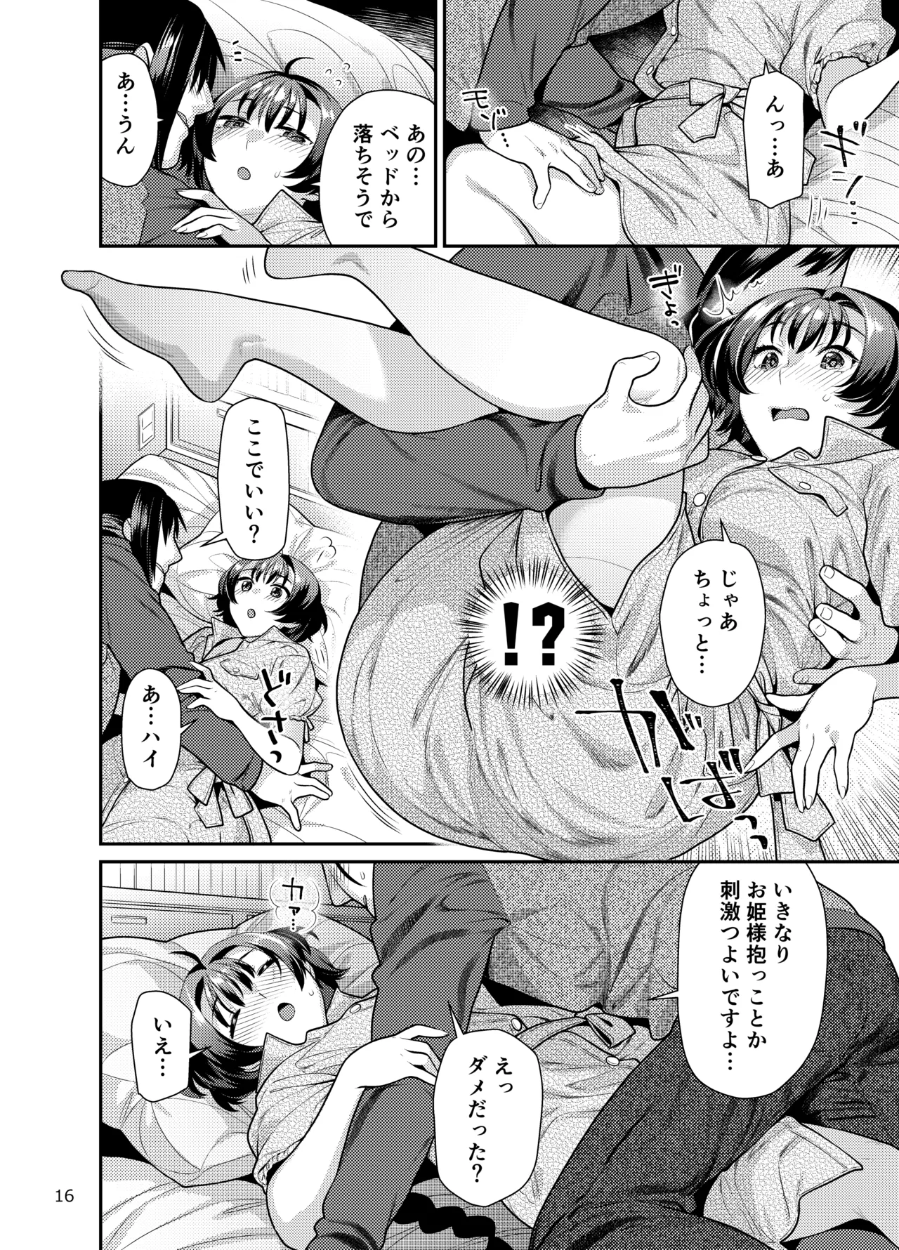 Seiyoku Tsuyo Tsuyo Joshi to Okute Eromangaka-san ni Semeraretai page 16 original parody - sole female sole male hentai manga - read online free
