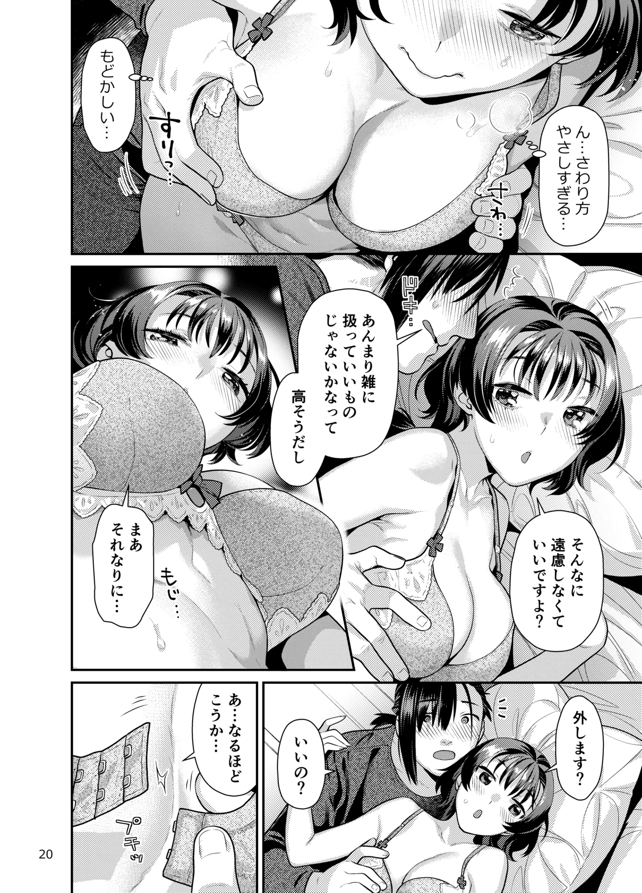 Seiyoku Tsuyo Tsuyo Joshi to Okute Eromangaka-san ni Semeraretai page 20 original parody - kissing big breasts hentai manga - read online free