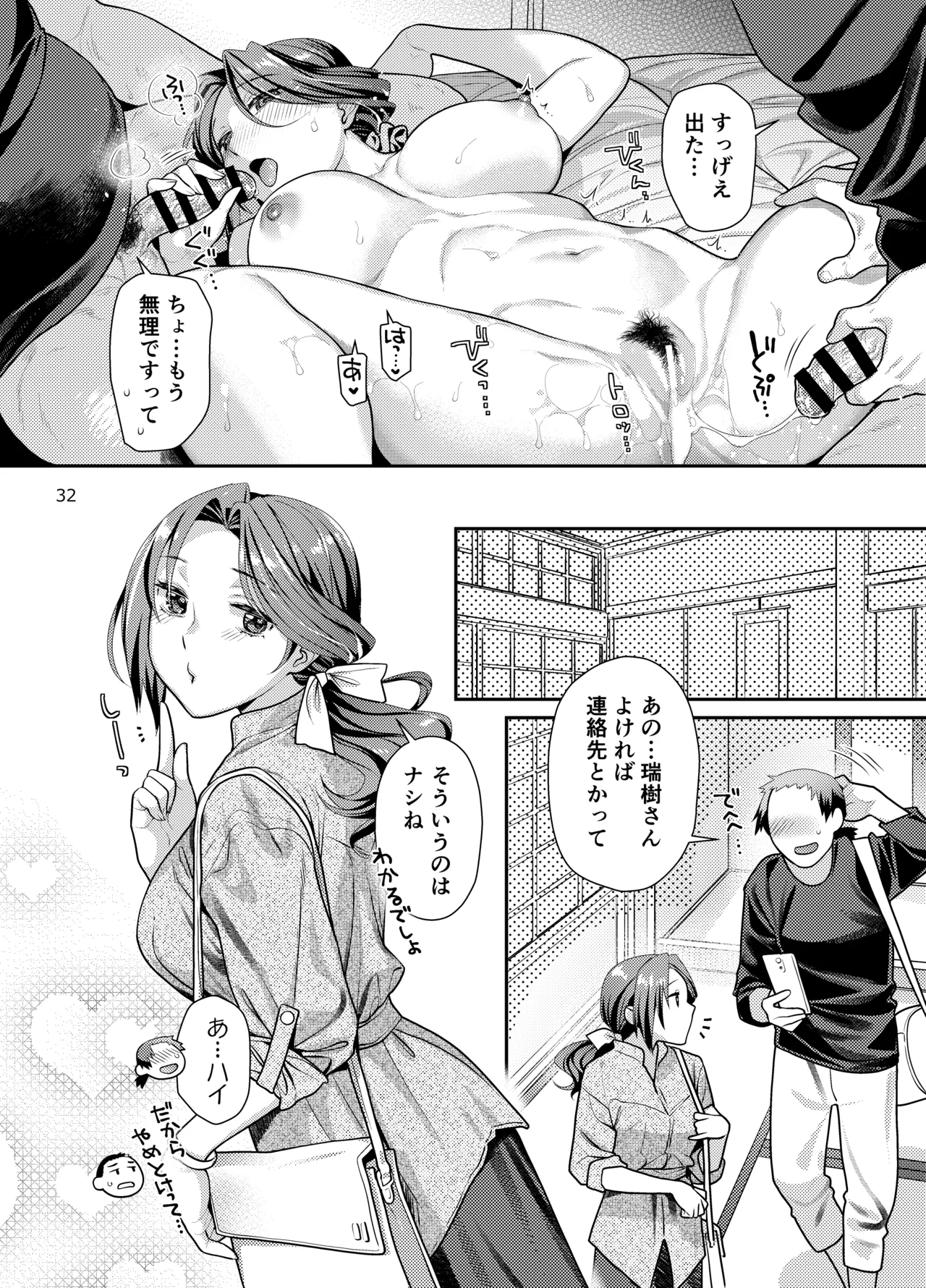 Idol Hitou Zanmai Staff ga Oishiku Itadakimashita page 32 featuring mizuki kawashima the idolmaster parody - hairy big breasts hentai manga - read online free