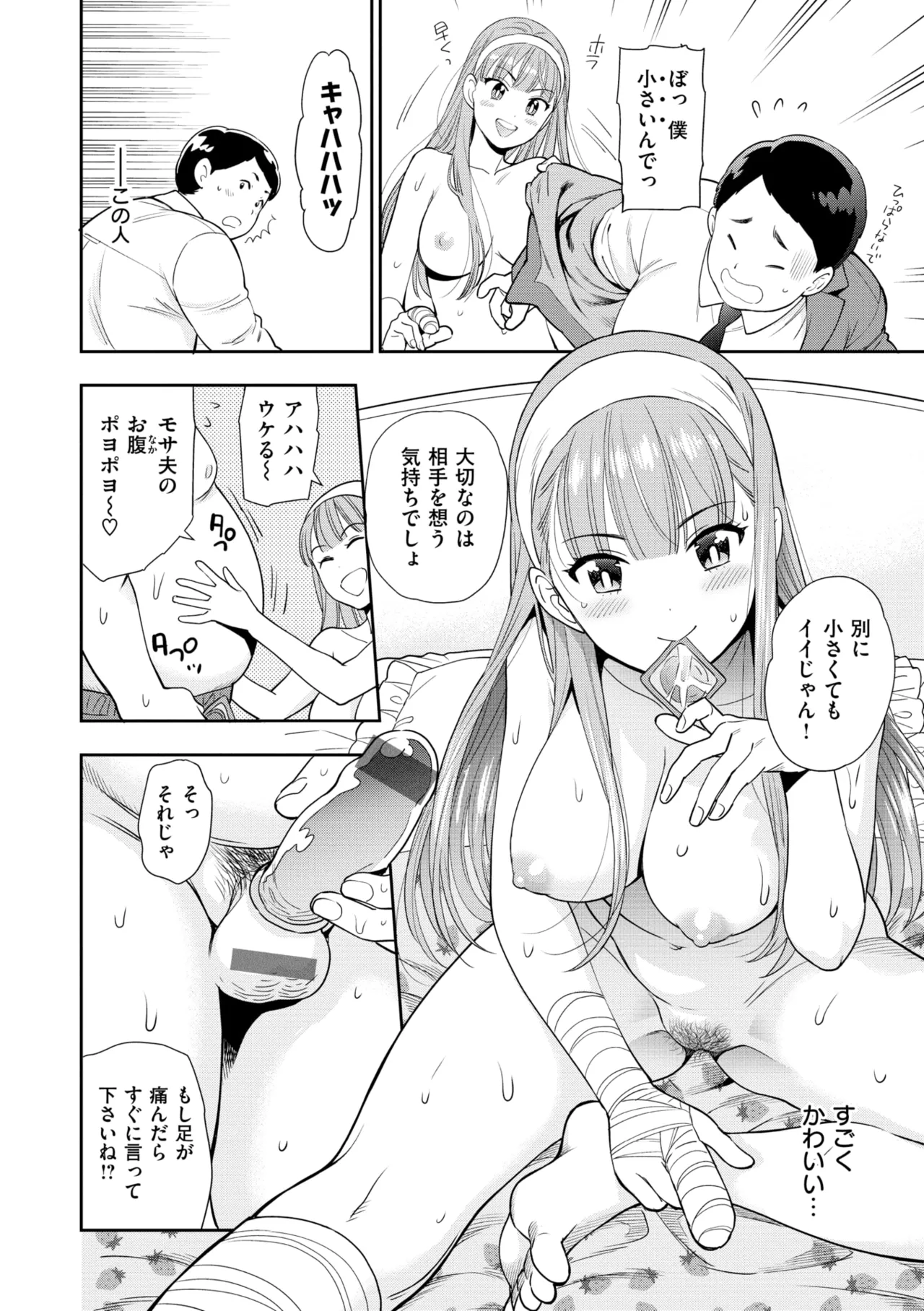 Doutei Otouto to Bitch Ane - Page 130