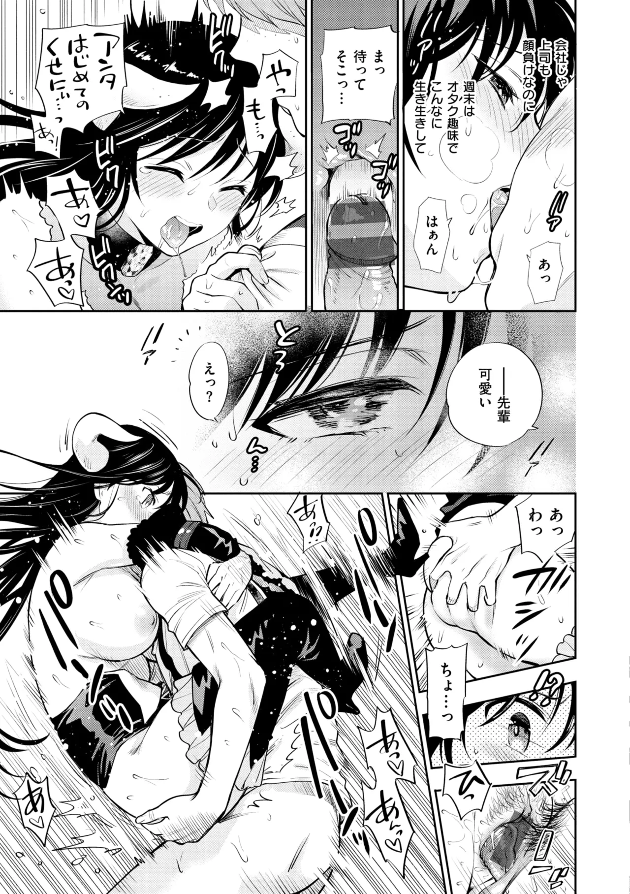 Doutei Otouto to Bitch Ane - Page 97