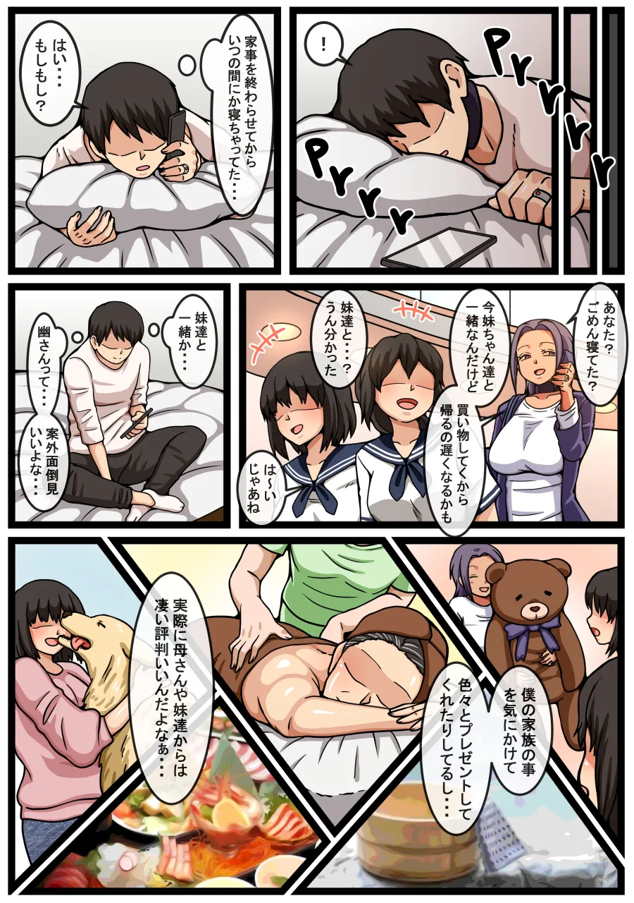 Imouto 2nin no Mae de Yandere Tsuma to Hard na Sex o suru Hanashi page 10 original parody - milf kissing hentai manga - read online free