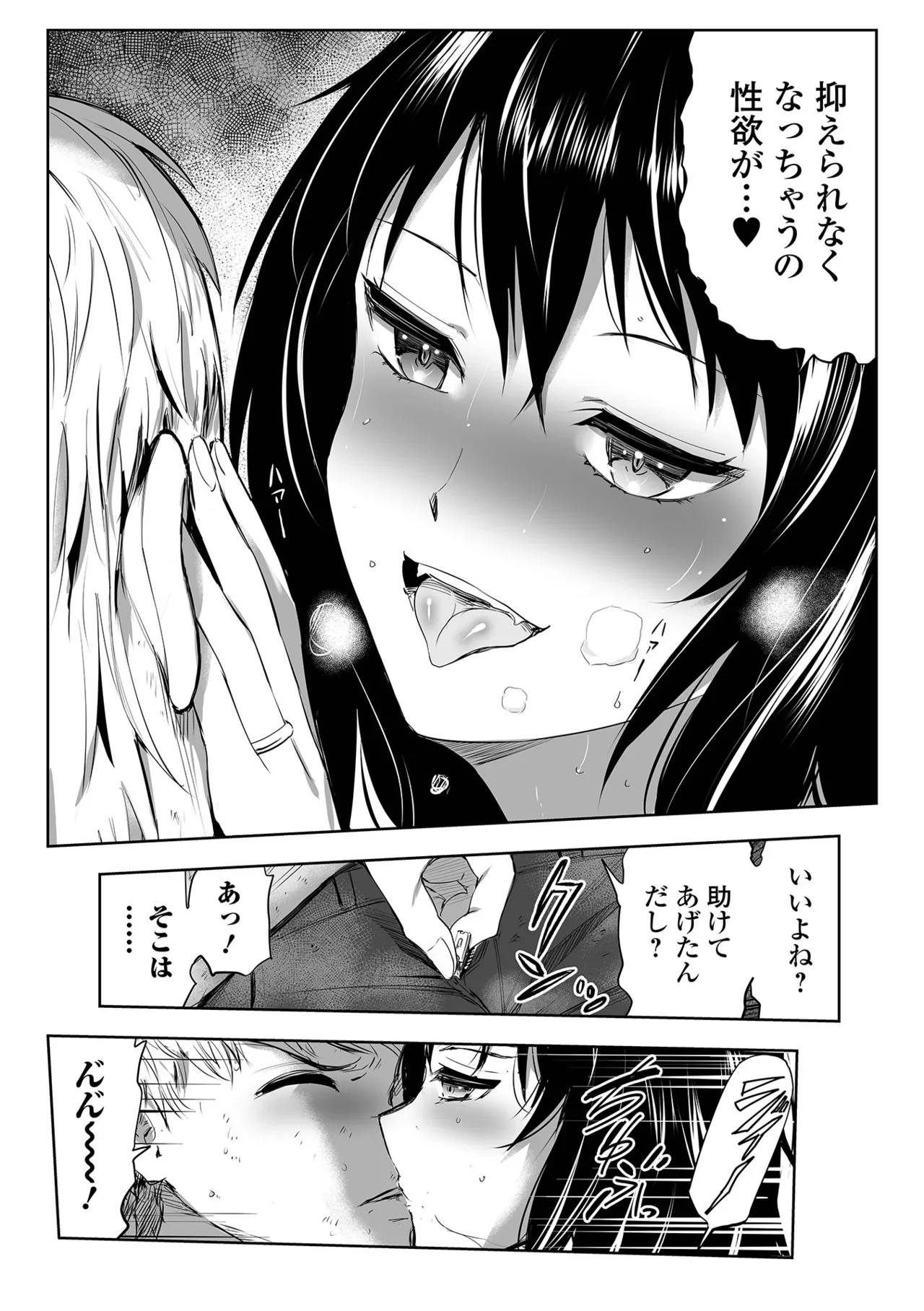 Web Comic Toutetsu Vol. 114 page 35 - nakadashi paizuri hentai manga - read online free